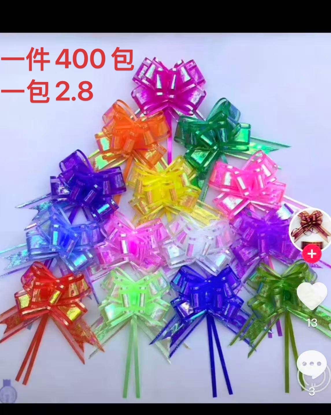 工艺礼品包装。节日  婚庆  派对装饰