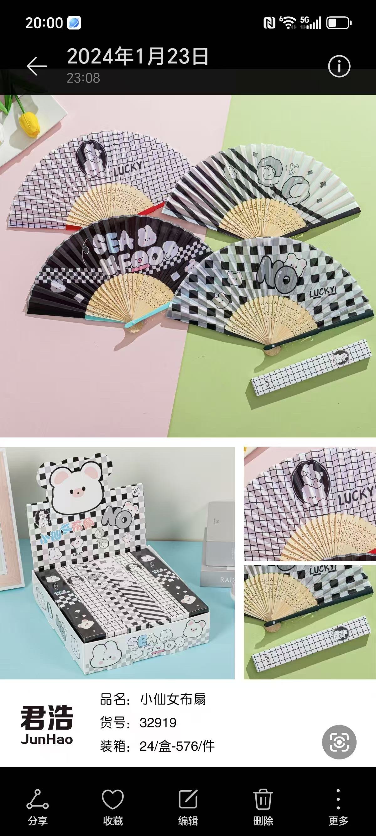 小仙女布扇夏日凉爽休闲扇子男女款多色选择扇子细节图