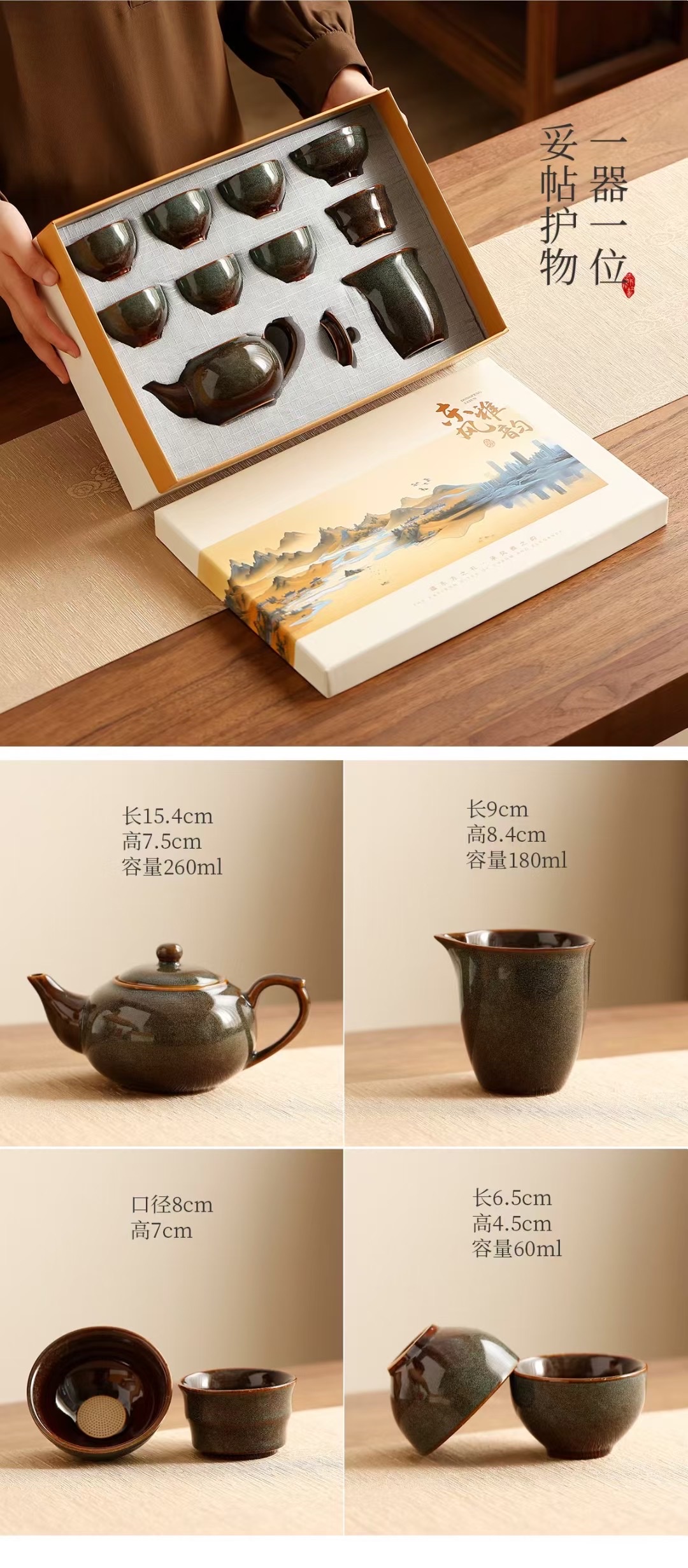 窑变茶具套装详情图9