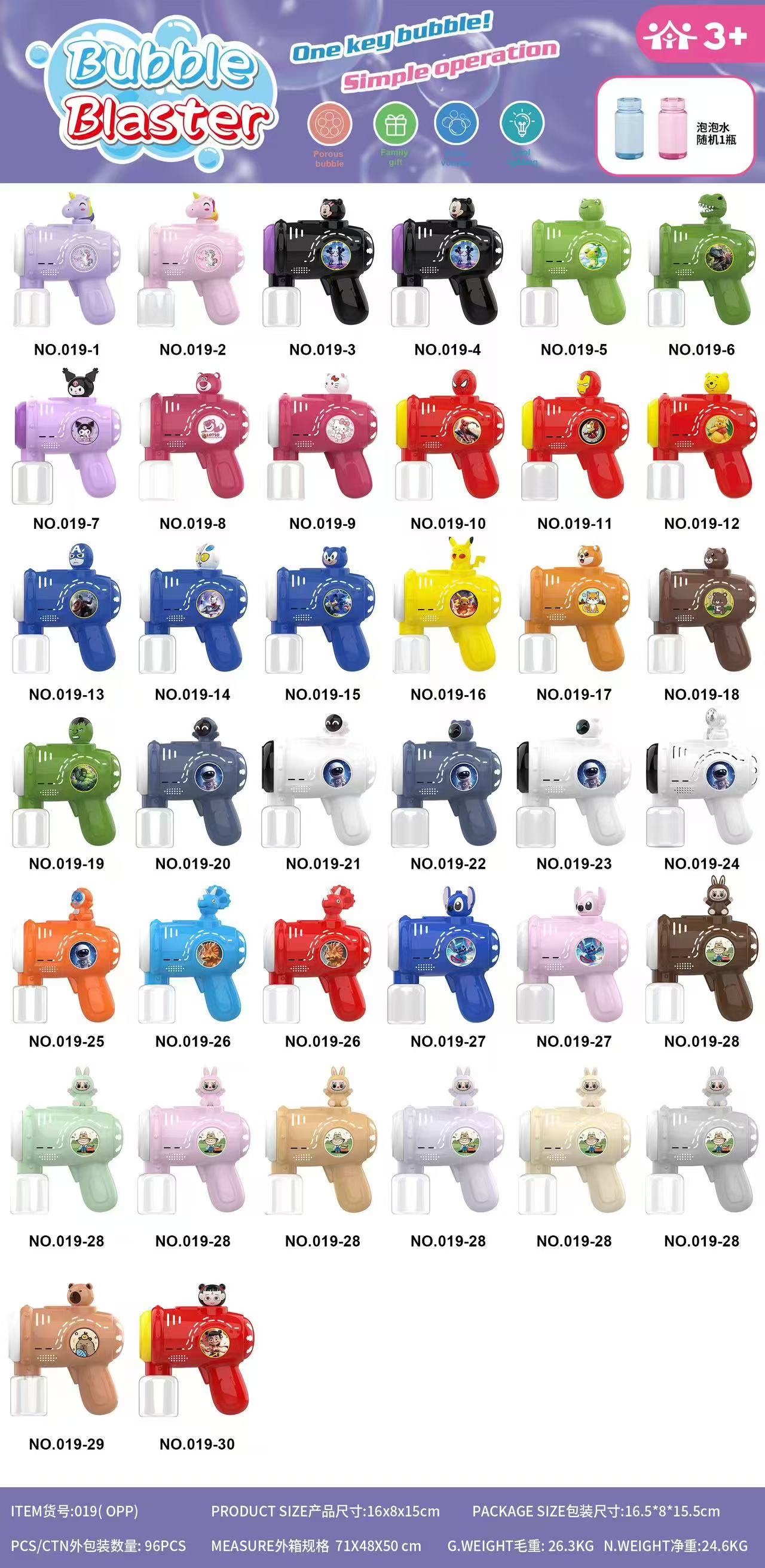 夏天玩具，乐趣泡泡玩具，热销产品