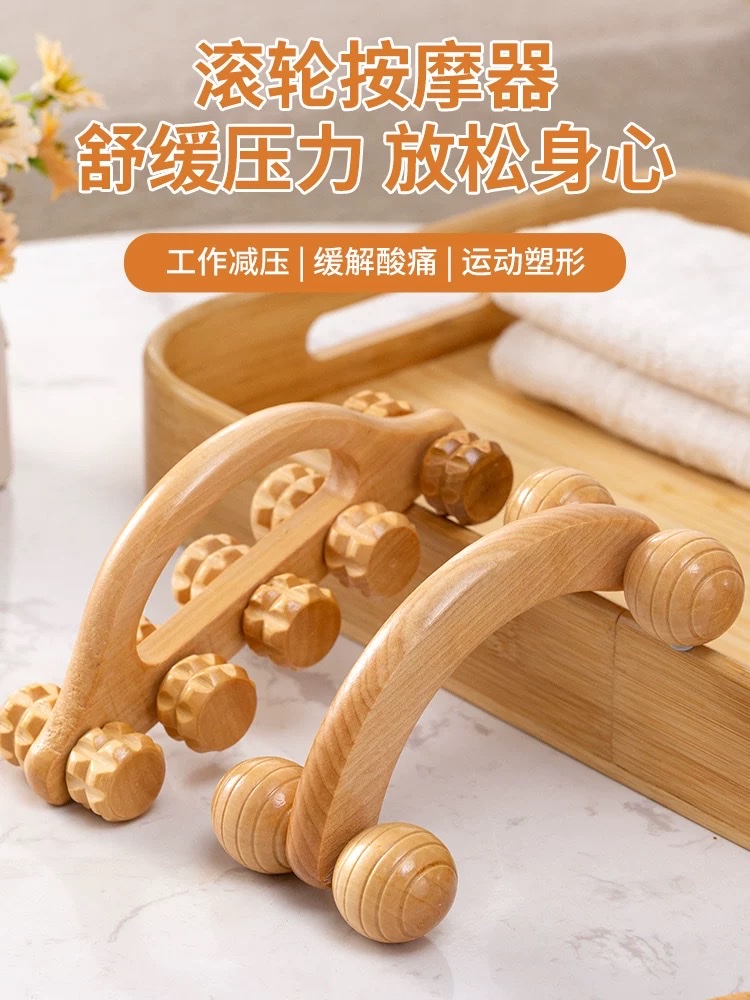 滚轮按摩手动木质全身通用肌肉放松疏通经络肩颈背部揉腹按摩神器