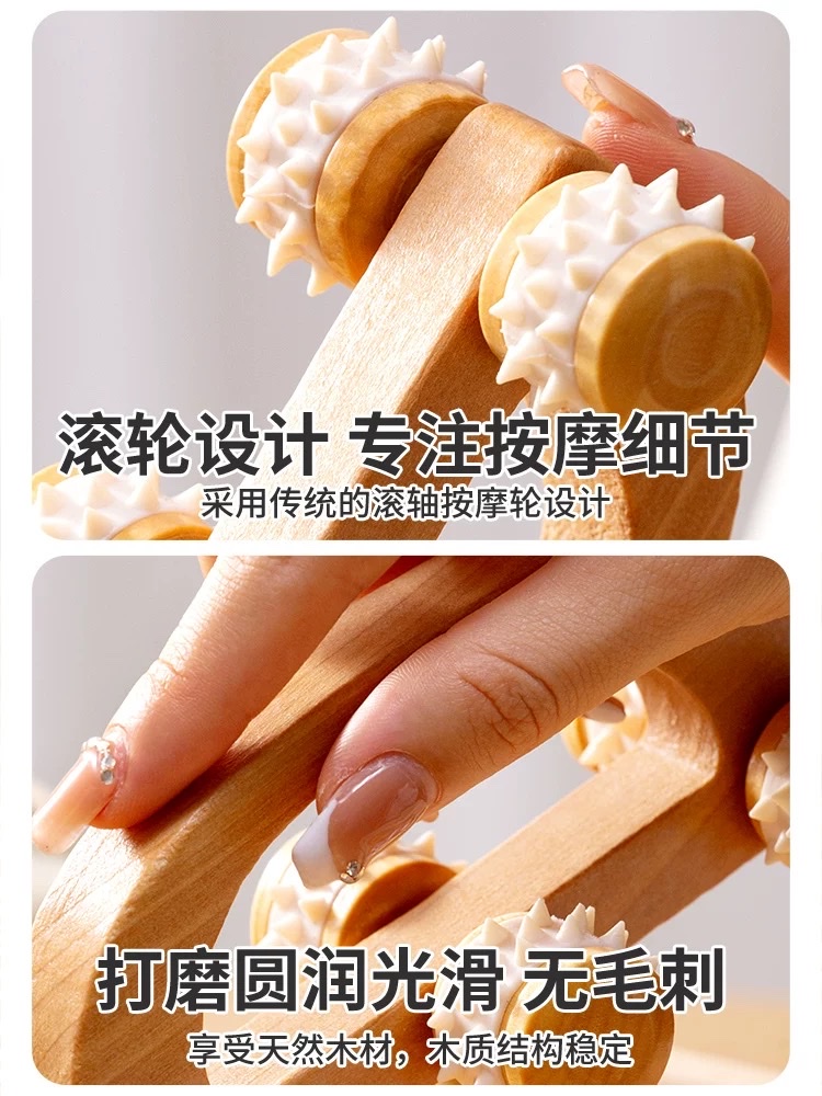 滚轮按摩手动木质全身通用肌肉放松疏通经络肩颈背部揉腹按摩神器详情图3