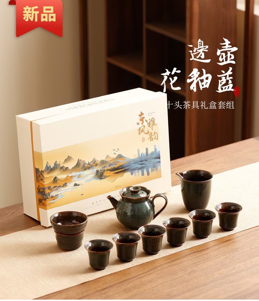 窑变茶具套装详情图3