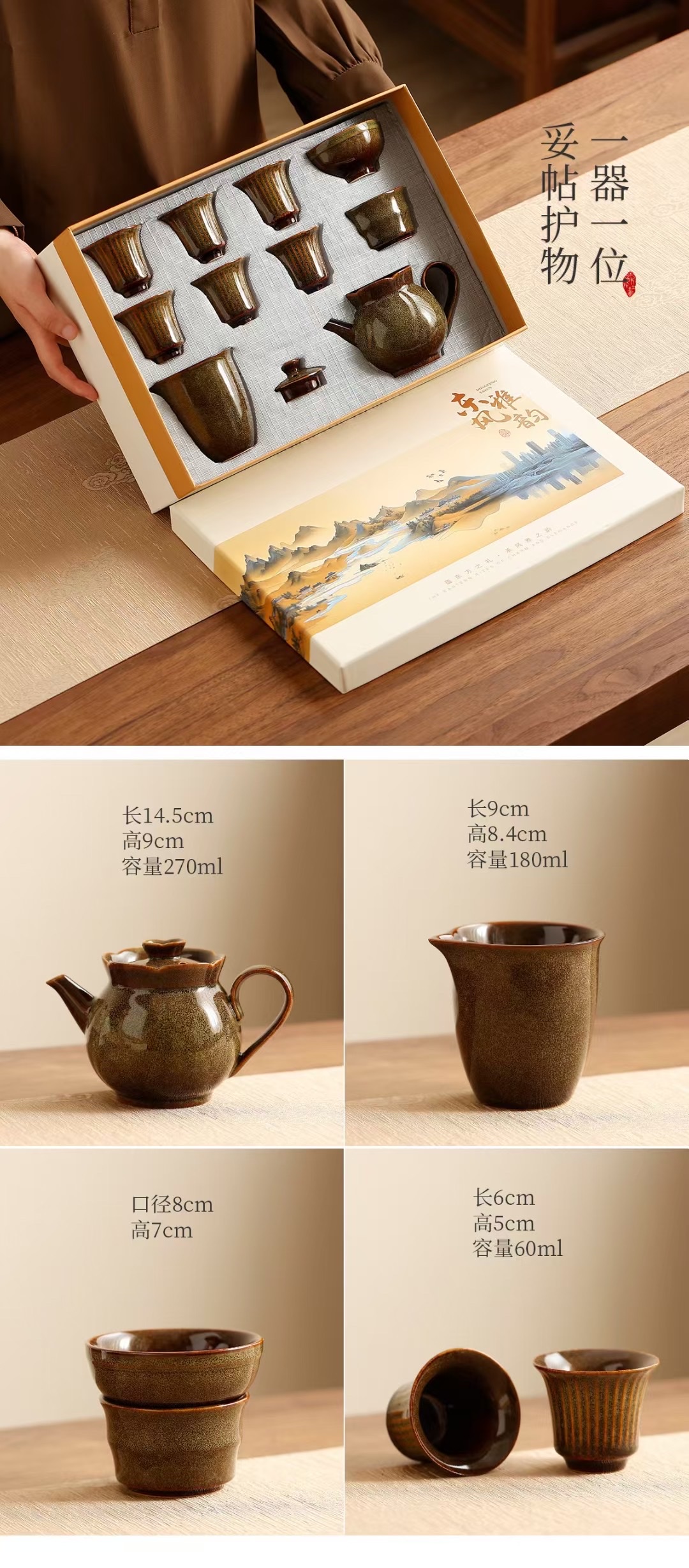 窑变茶具套装详情图6