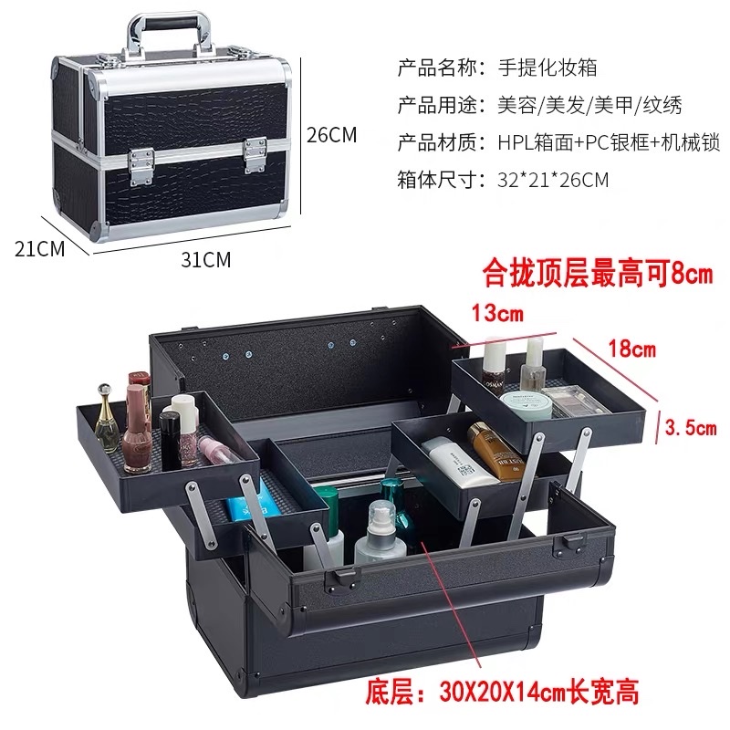 多功能专业大容量纹绣化妆品美甲美睫摆摊上门手提收纳五金工具箱详情图4