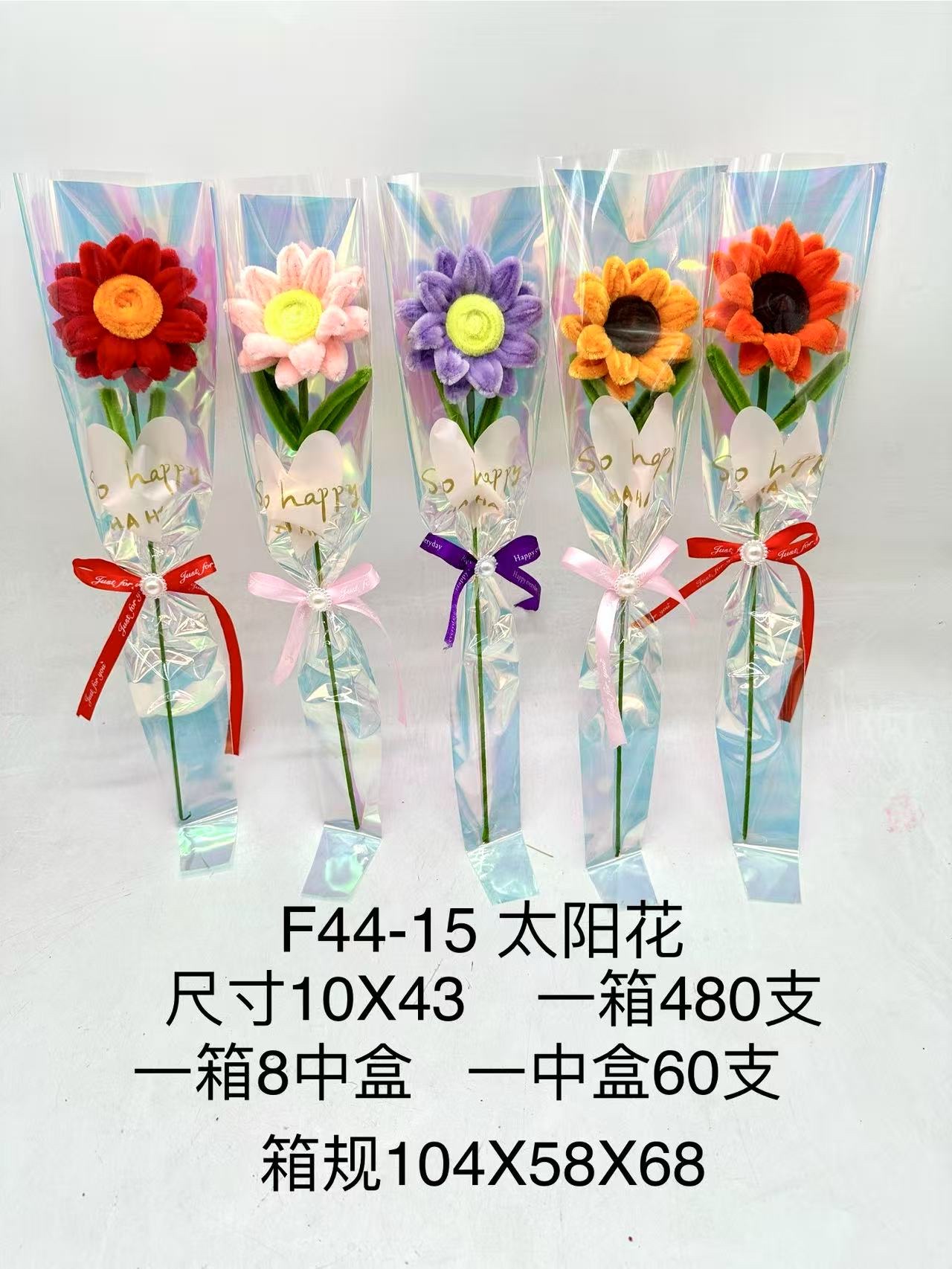 F44-15太阳花🌻仿真花