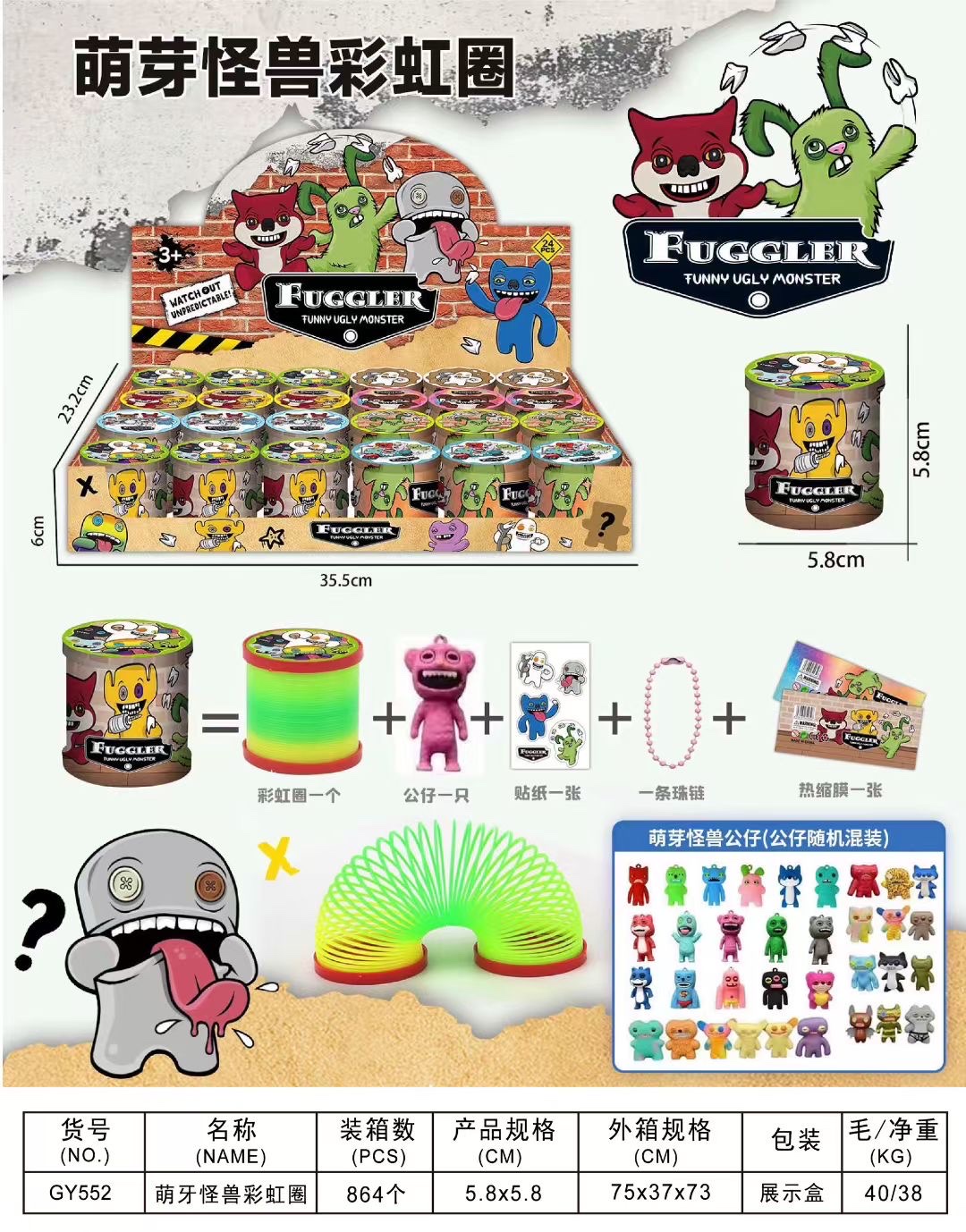 盲盒彩虹圈，里有不一样的公仔，三张卡片详情图3