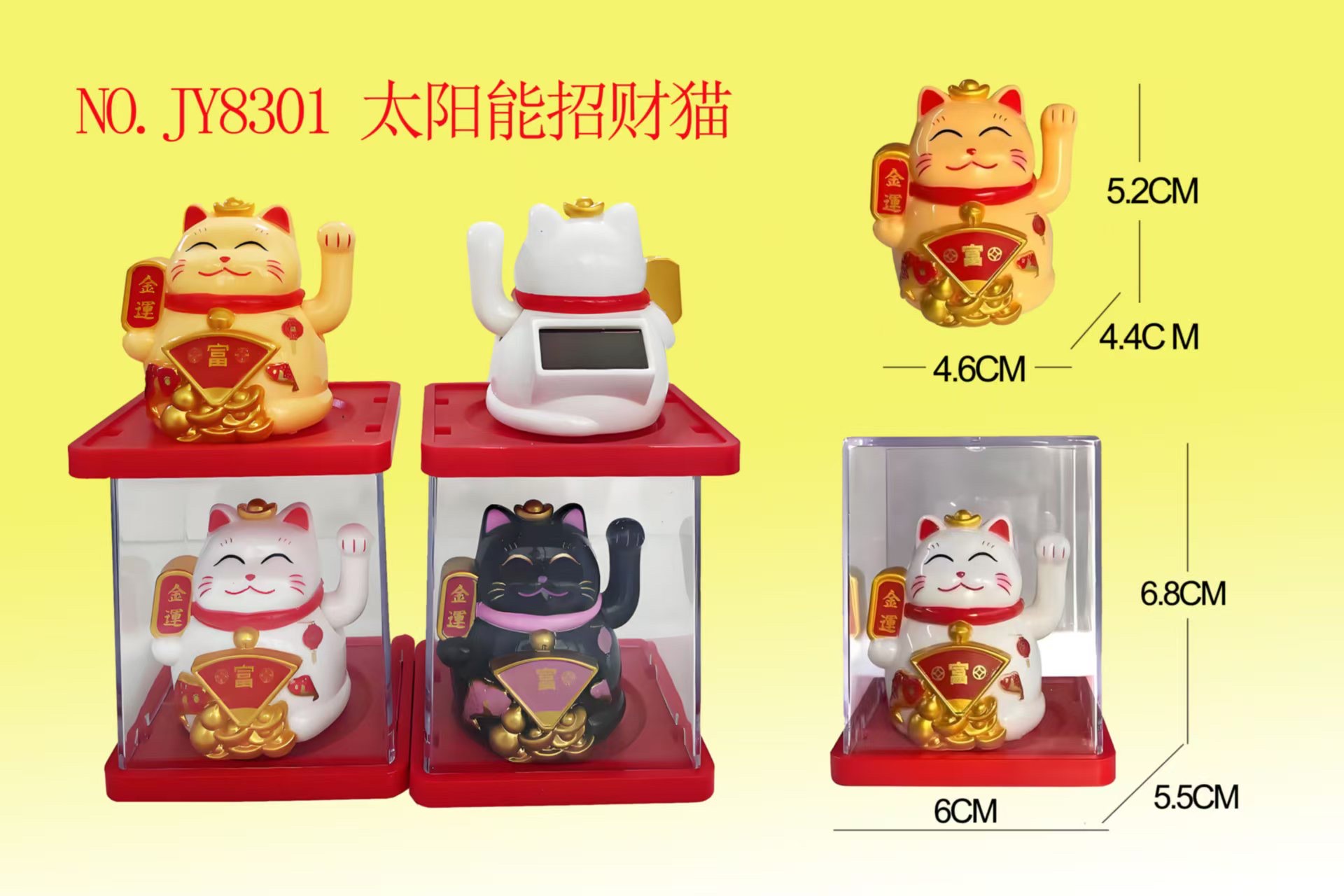 太阳能迷你招财猫 新款招手摆件太阳能自动摇手汽车装饰摆件工艺学生礼品创意包招财猫产品图