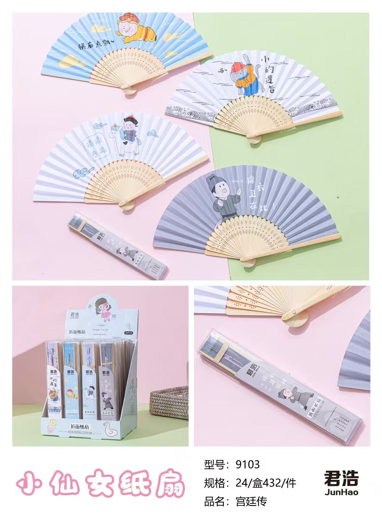 宣纸扇子折扇子手工古典扇子夏日凉爽塑料扇子休闲娱乐扇子款式多样产品图