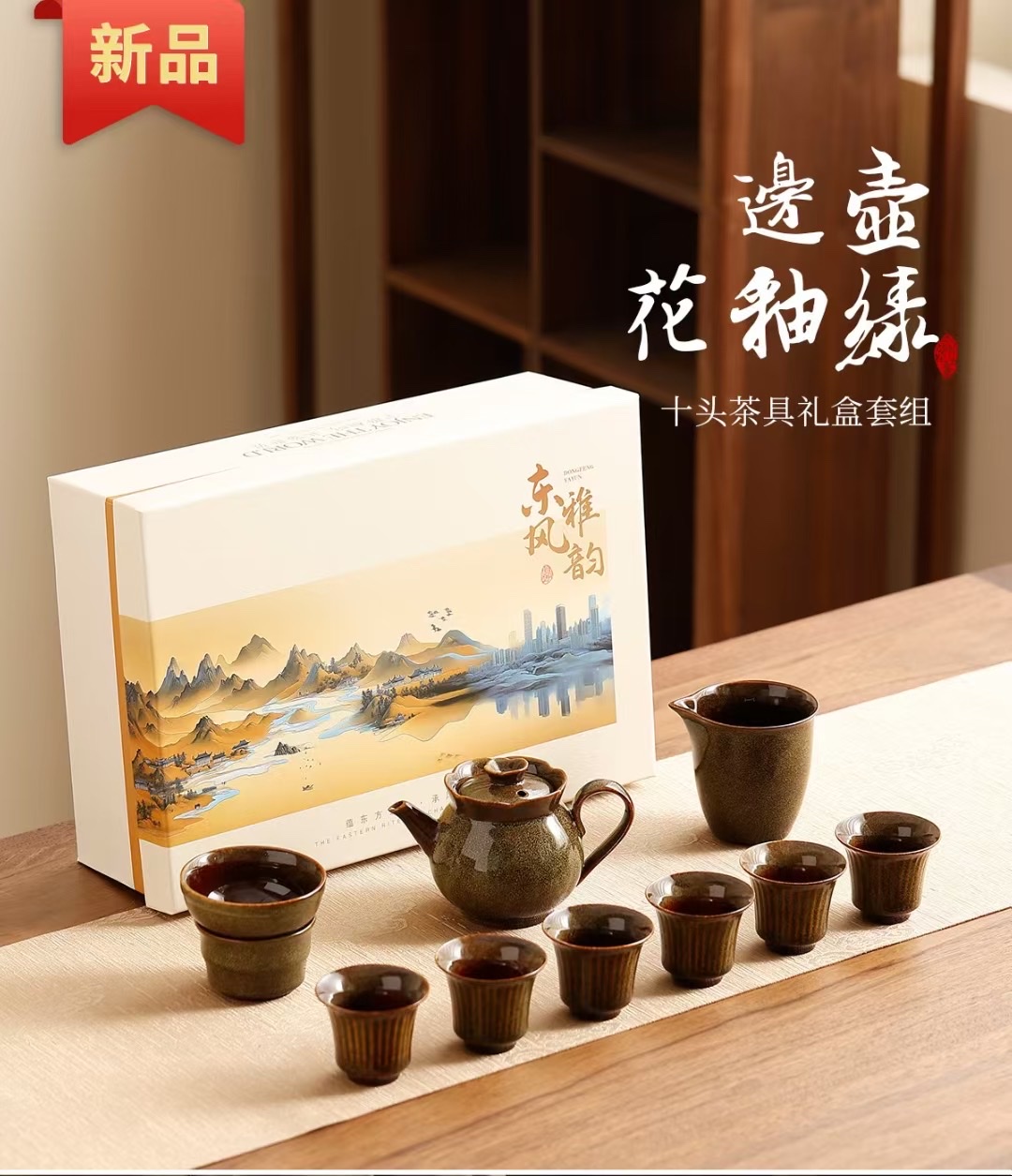 窑变茶具套装详情图2