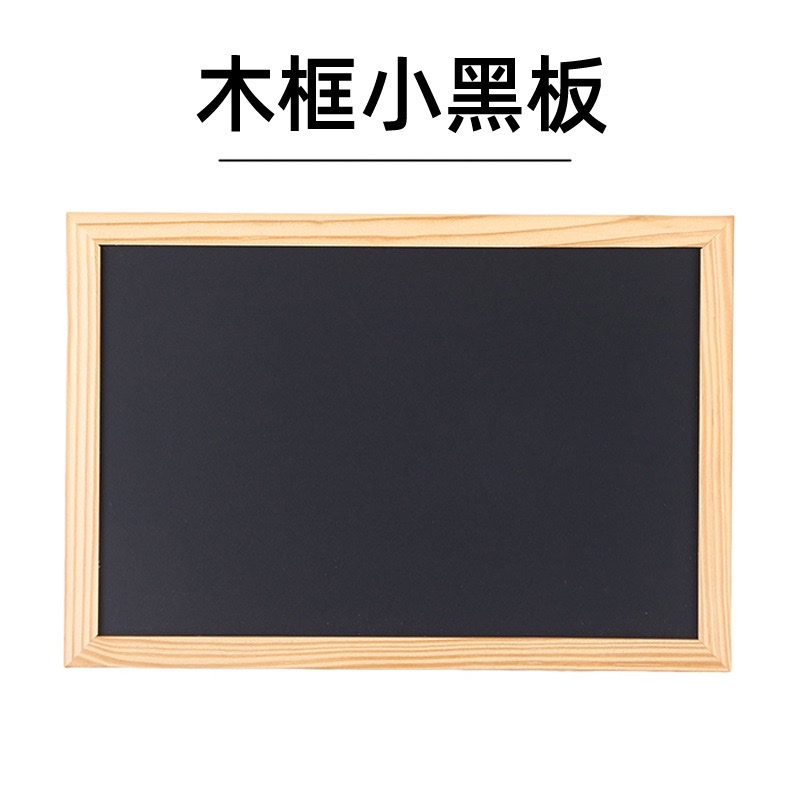 Customized wooden frame small blackboard, whiteboard, wooden frame drawing board, writing board, non-magnetic, for children's teaching menu, graffiti and street vending Specification image