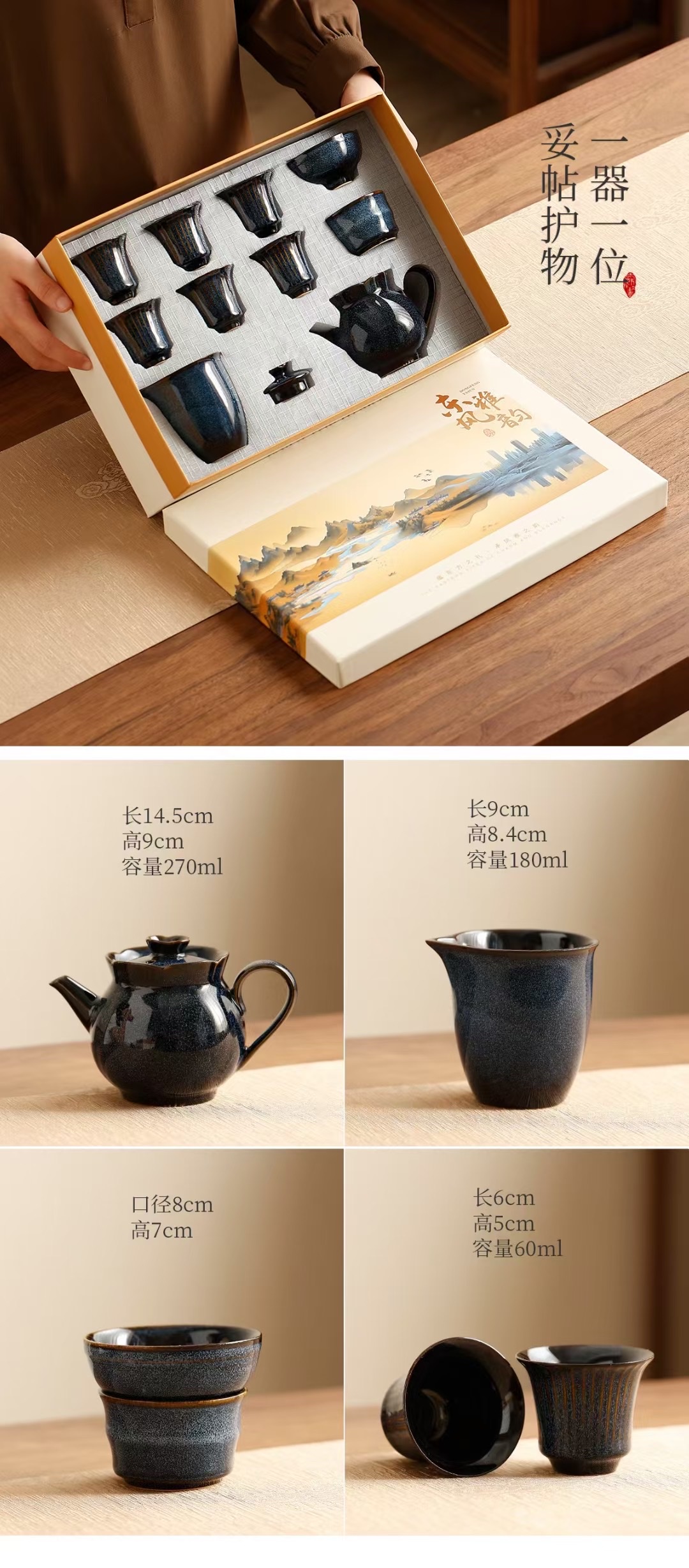 窑变茶具套装详情图7