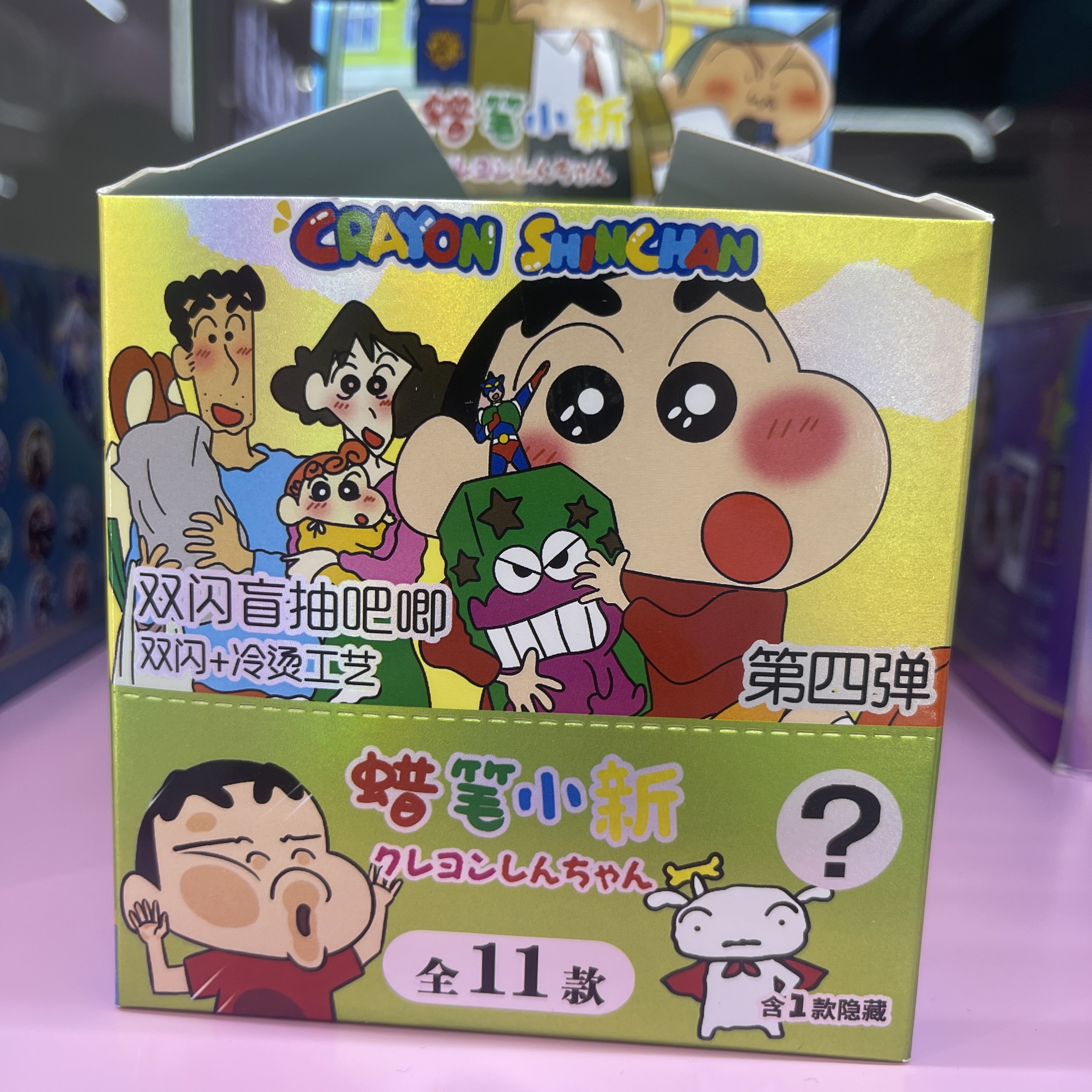 潮玩吧唧