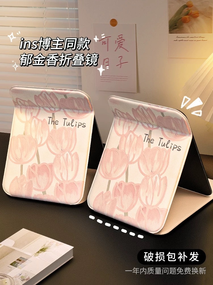 ins风桌面化妆学生宿舍办公室可立小梳妆便携台式折叠翻盖大折叠镜子台式梳妆镜化妆镜女宿舍学生随身便携小镜子桌面可立可爱