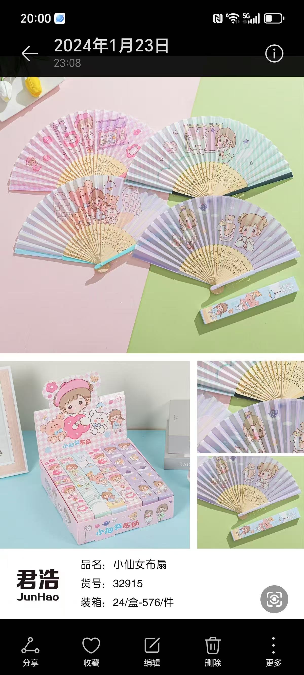 小仙女布扇夏日凉爽休闲扇子男女款多色选择扇子