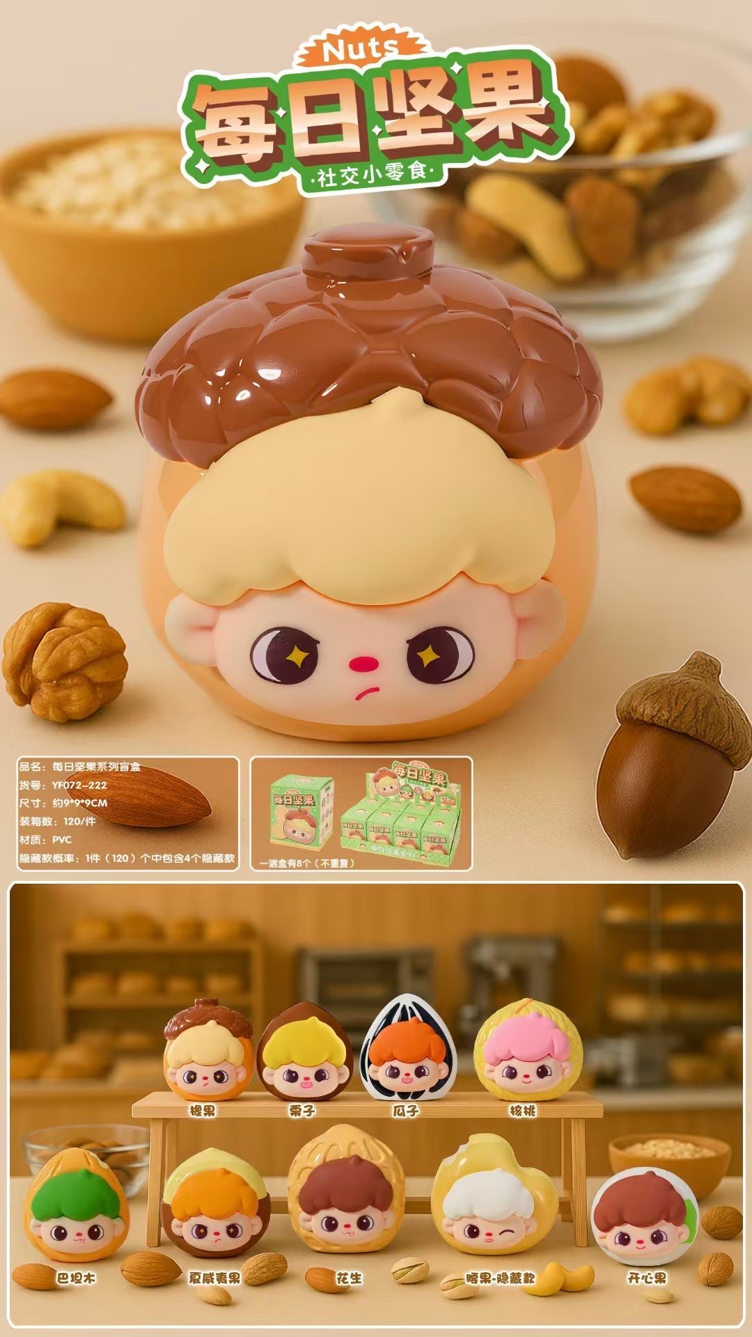 Daily Nuts PVC creative Trendy Blind Box Ornaments, student gifts, cute and adorable figurines preferred thumbnail