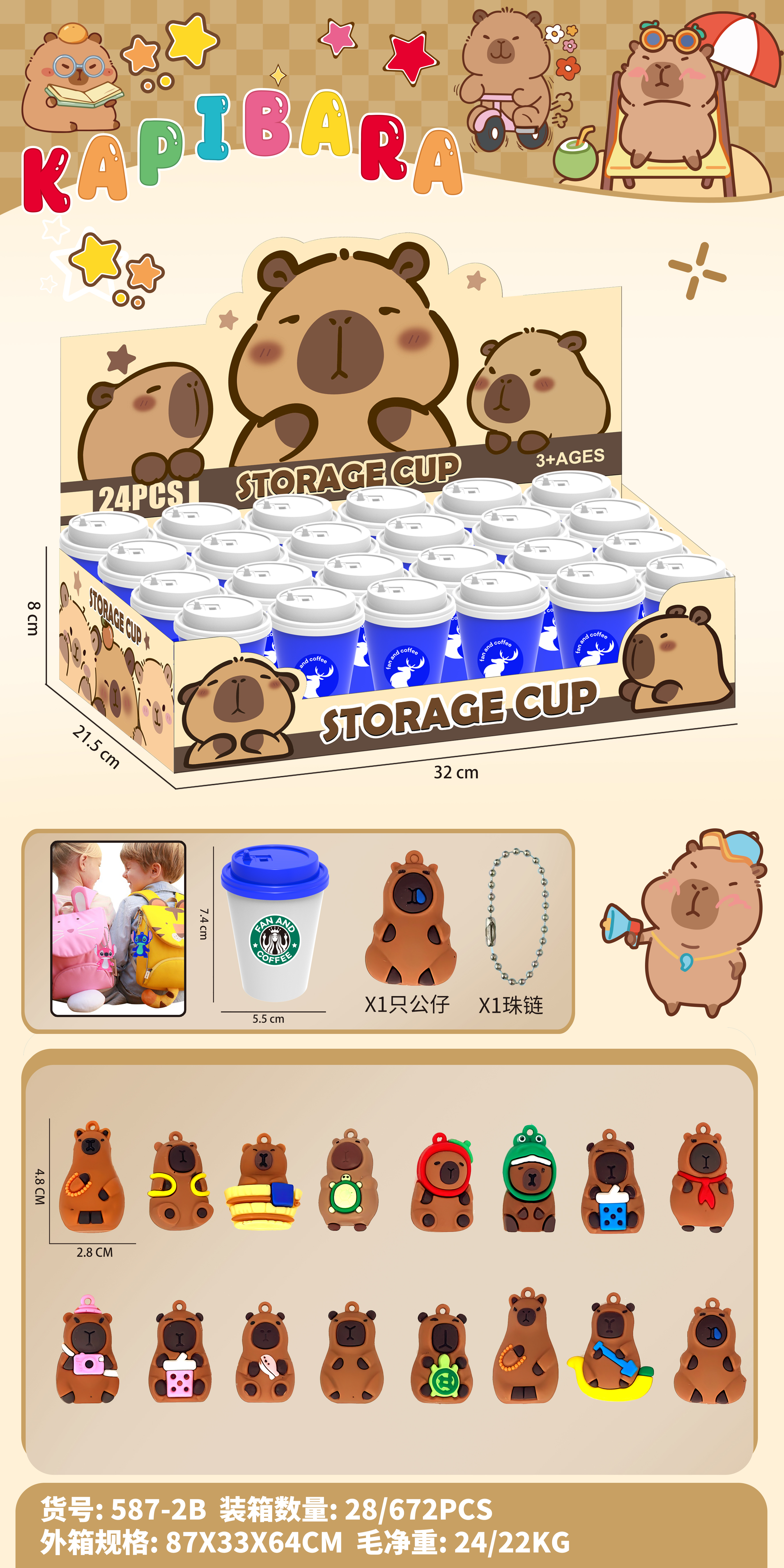 儿童盲盒钥匙扣捏捏乐解压