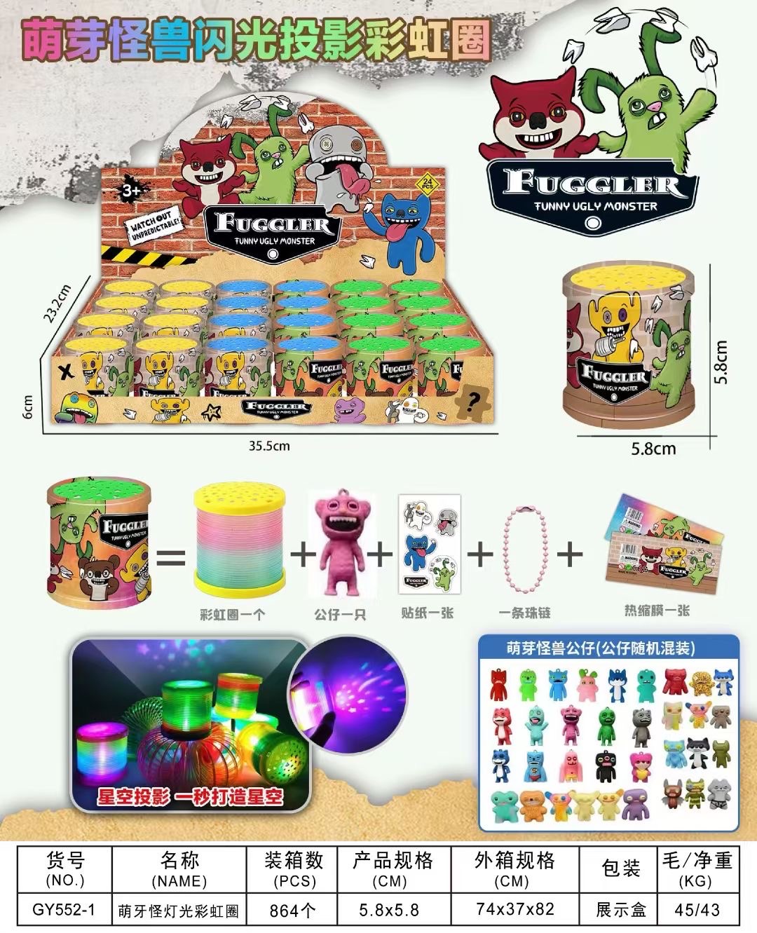 盲盒彩虹圈，里有不一样的公仔，三张卡片详情图5