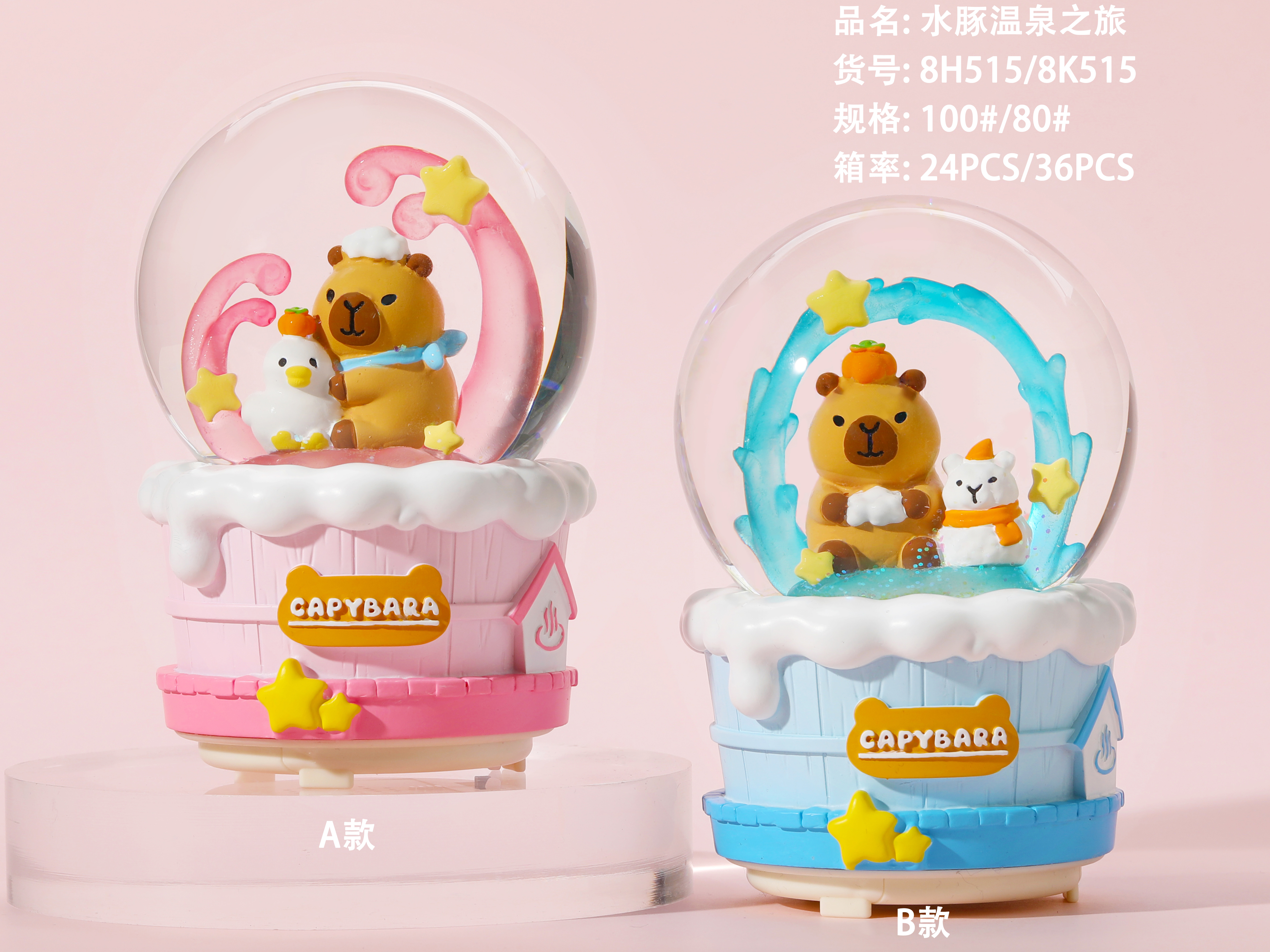 卡皮吧啦 100号 带灯带音乐 自动飘雪  80号 带灯带音乐