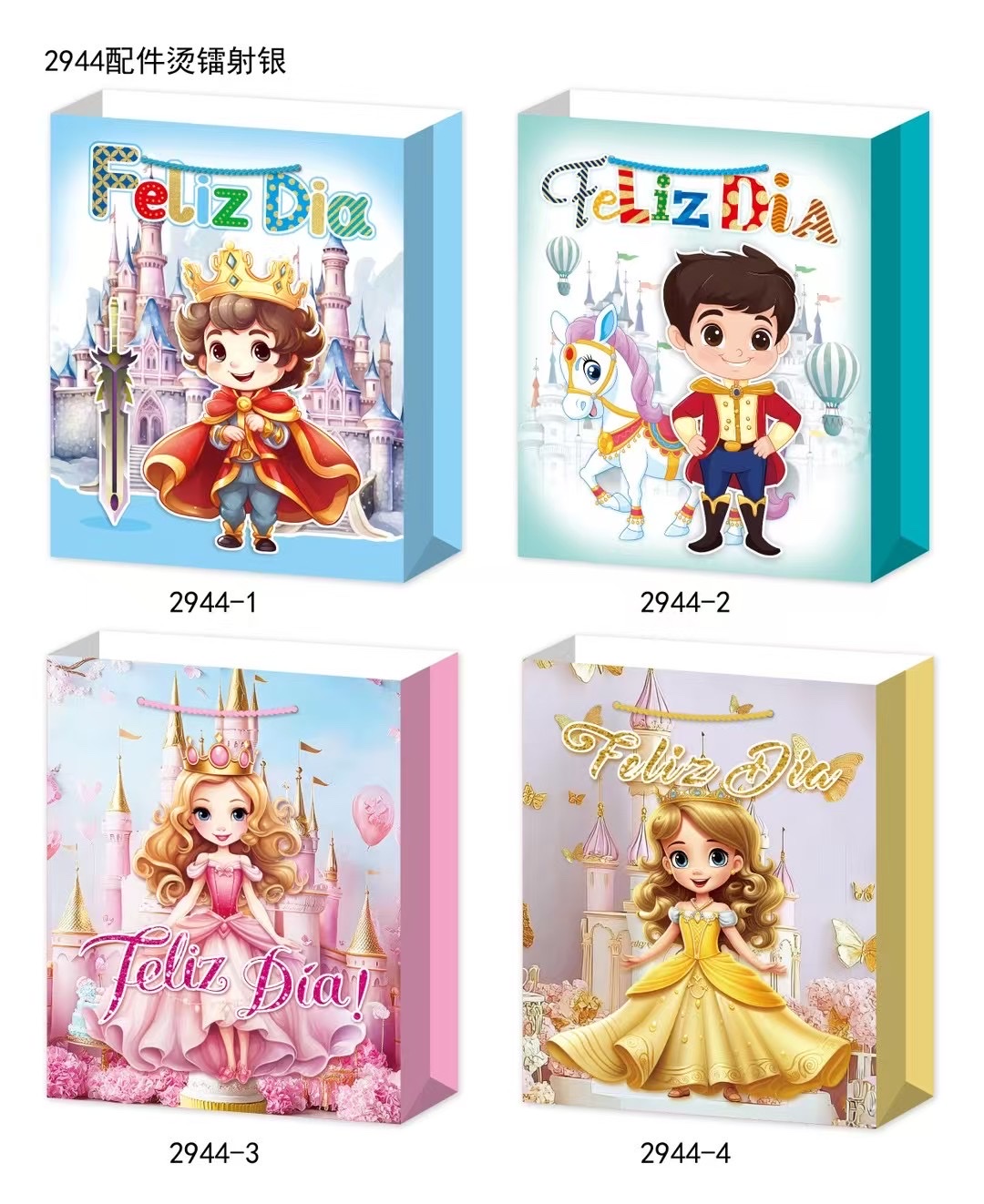 西语生日快乐3D男女孩创意礼品袋