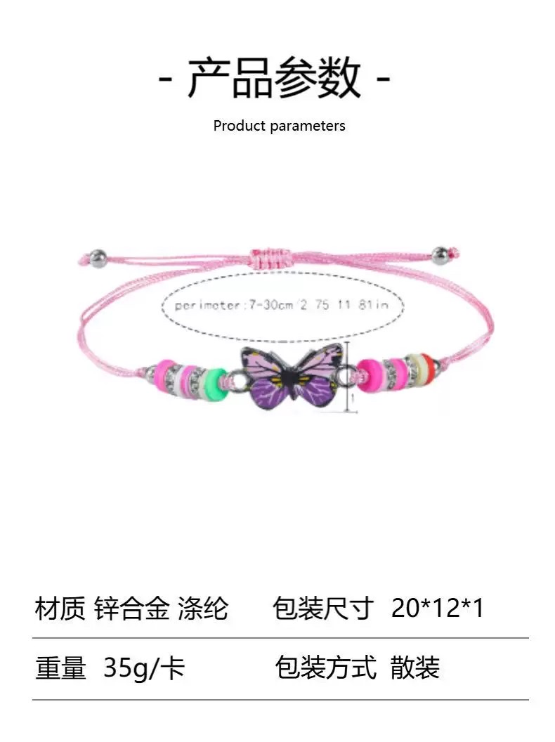 热销儿童彩虹蝴蝶手链韩式软陶编织卡通动物彩色手绳饰品批发 跨境热销卡通蝴蝶独角兽手串儿童软陶花朵恐龙手链套装彩色多巴胺 详情图2