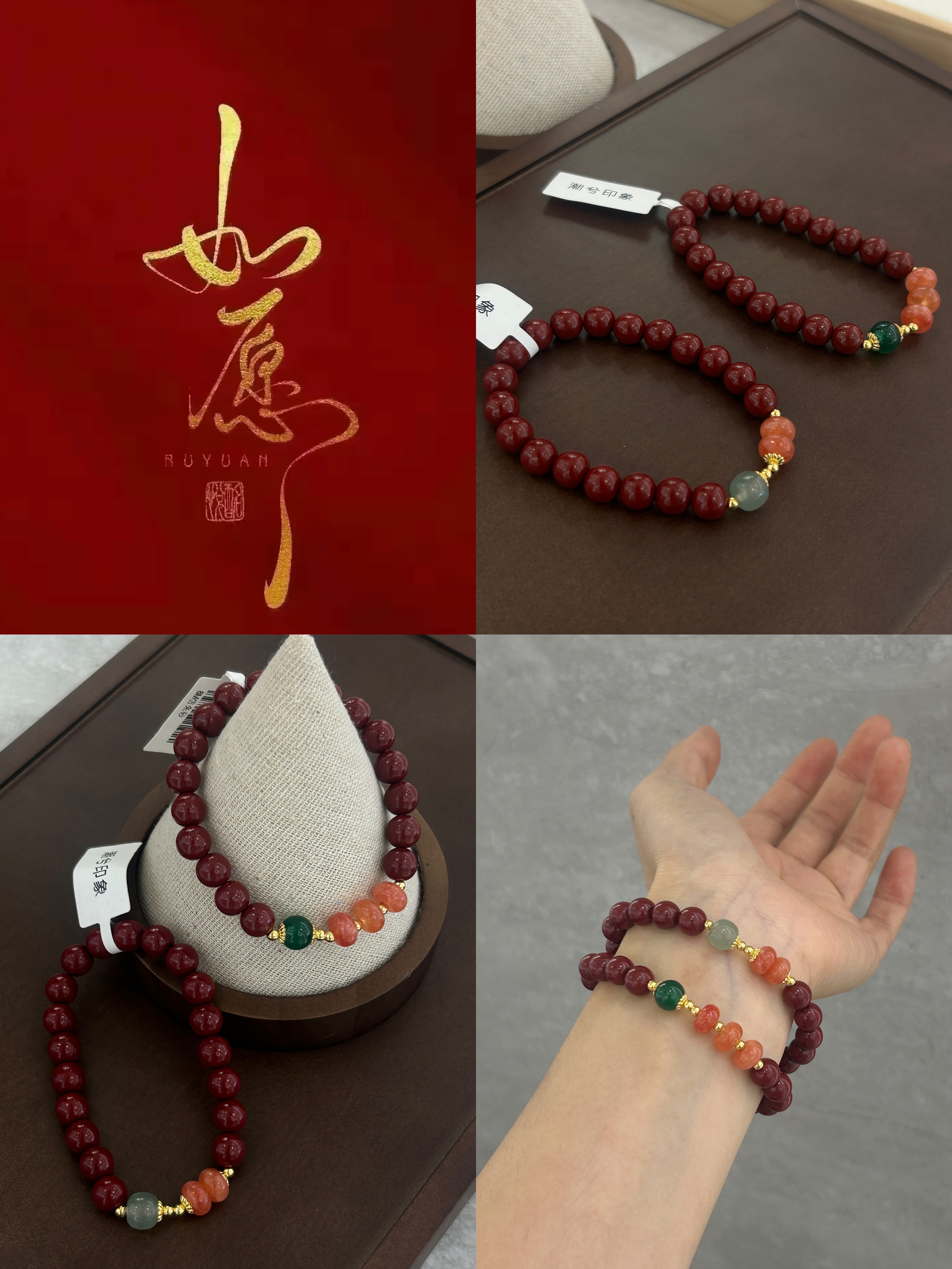 Bracelet