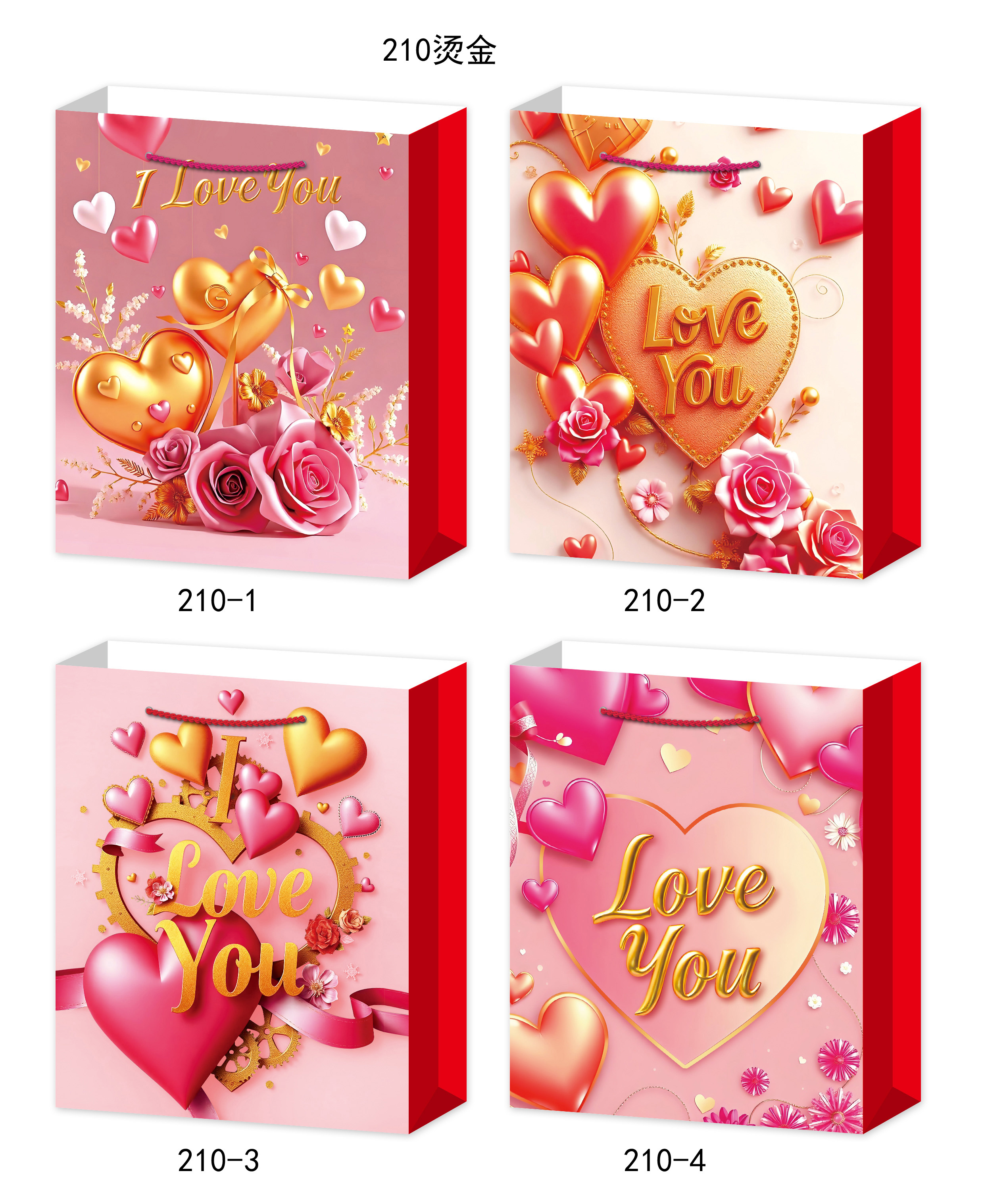 i love you 情人节新款礼品袋
