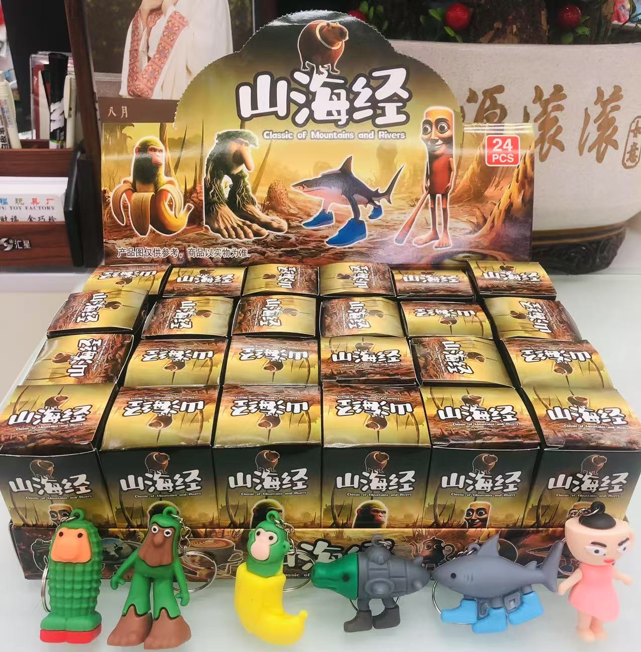 山海经盲盒钥匙扣，盲盒，钥匙扣详情图2