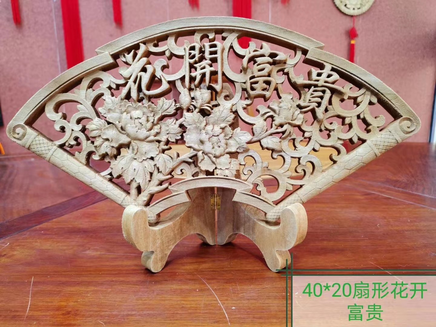 木质工艺品摆件装饰工艺木头类家居装饰品花开富贵