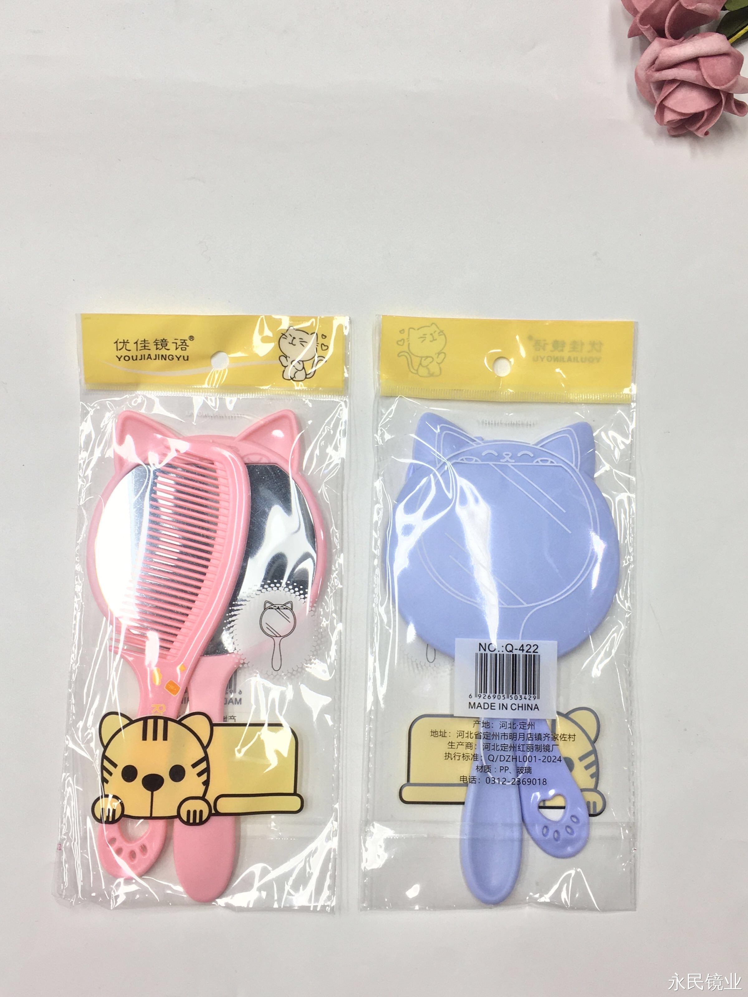 镜子/镜梳/LED化妆镜/防碎镜子/折叠多面镜产品图