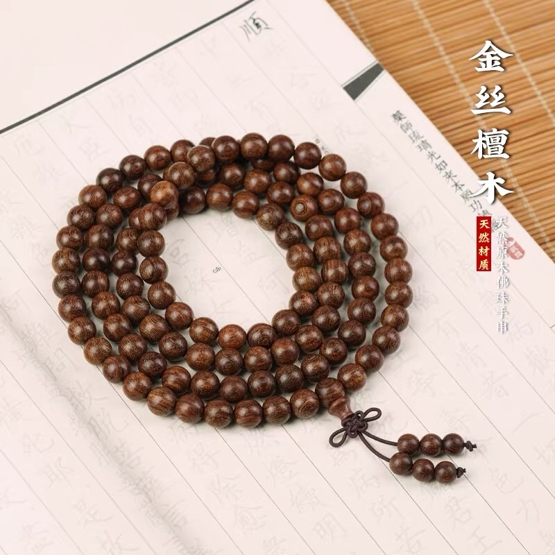 金丝檀手串檀香木6/8mm108颗念珠老料小叶紫檀手串佛珠男女手链