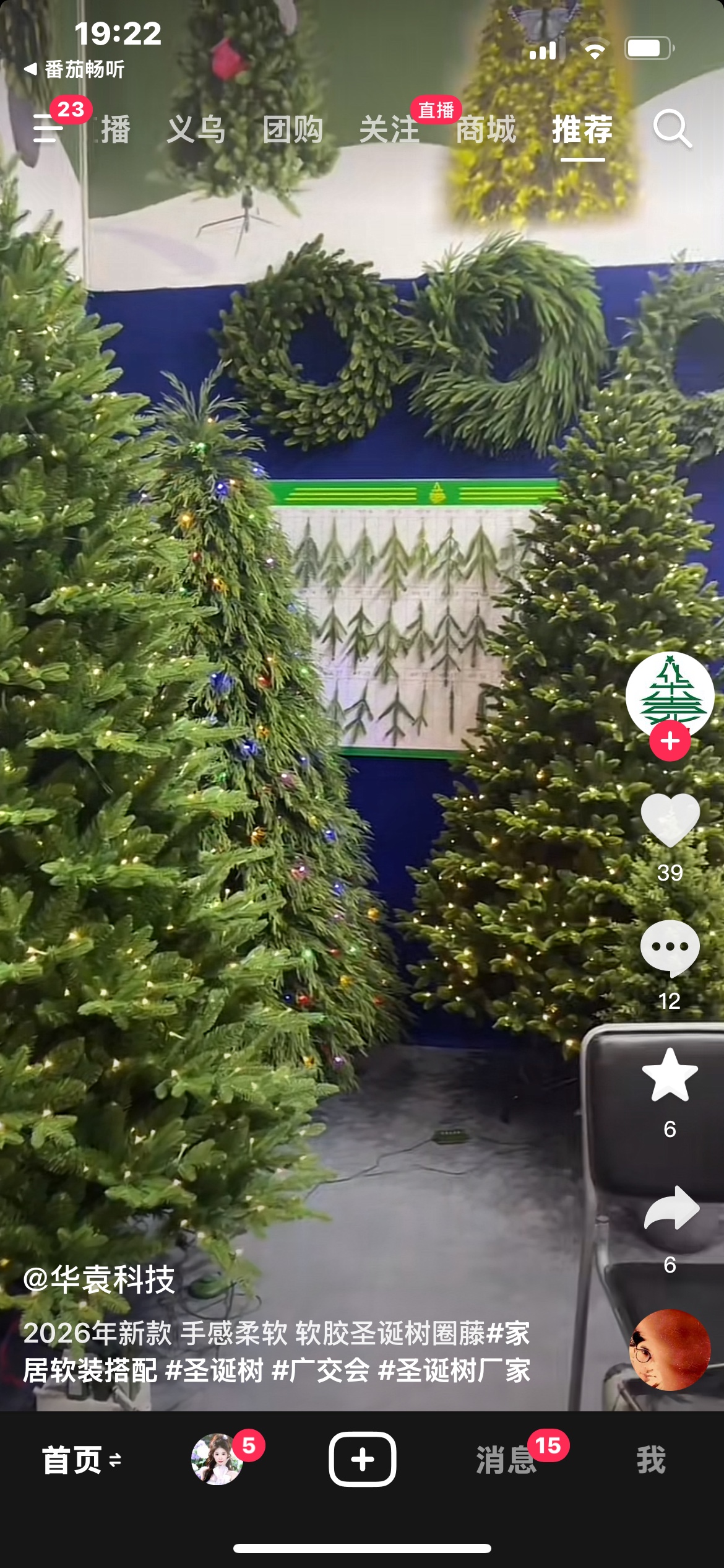 PE+ PVC mixed tree, high-end Christmas tree, PE iron foot tree details Picture
