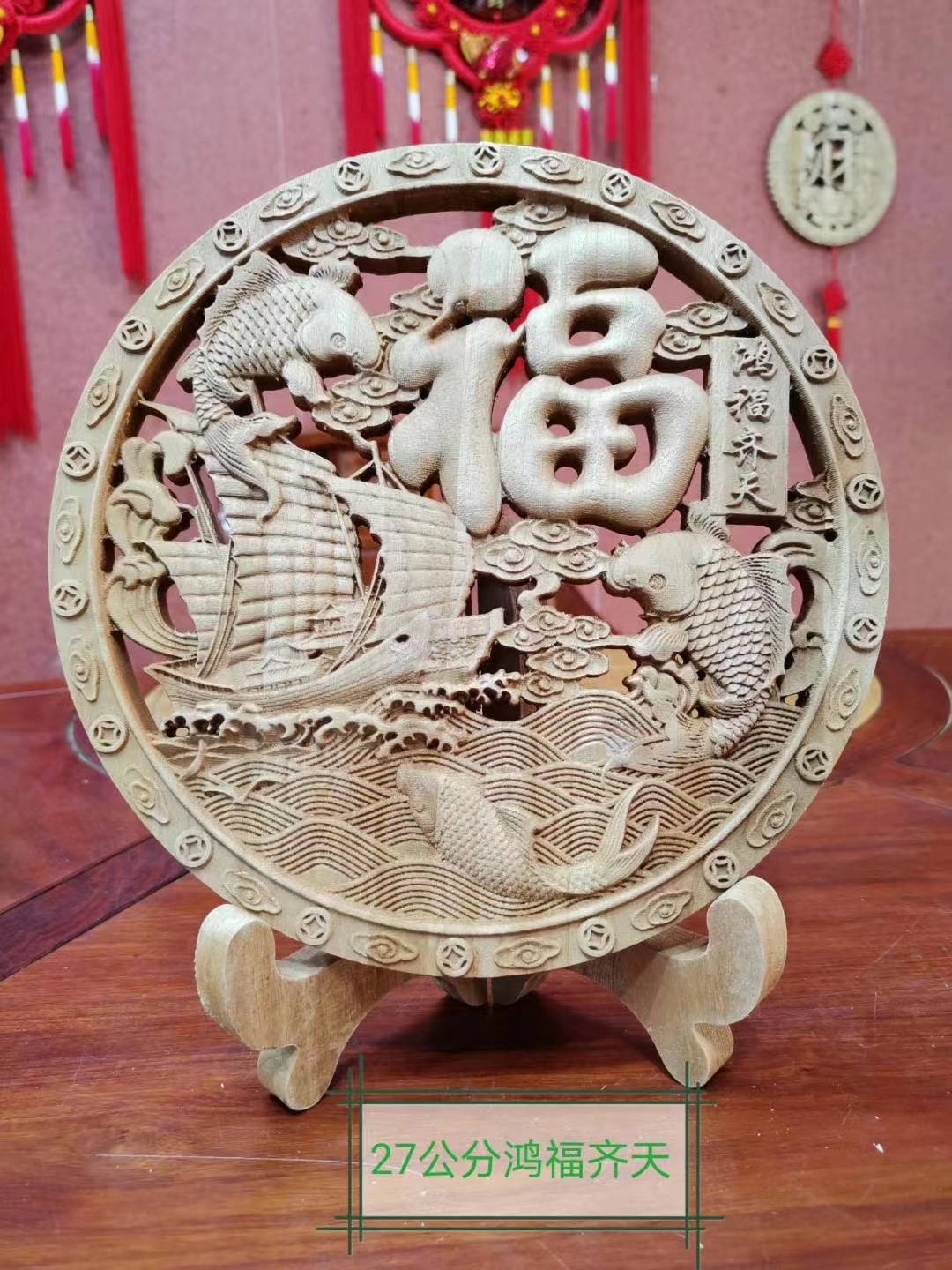 木质工艺品摆件装饰工艺木头类家居装饰品一帆风顺圆形