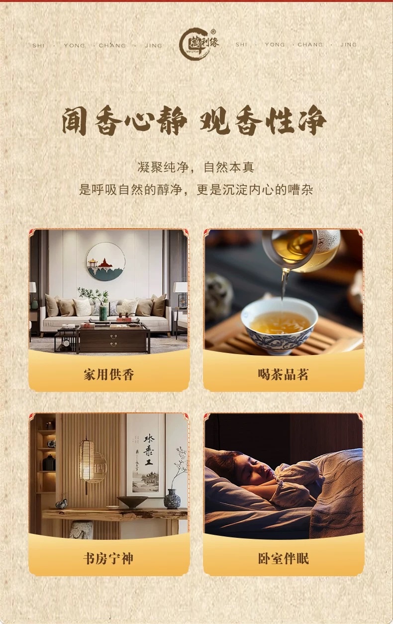 Sandalwood Buddhist products have a natural and pure fragrance Item Picture