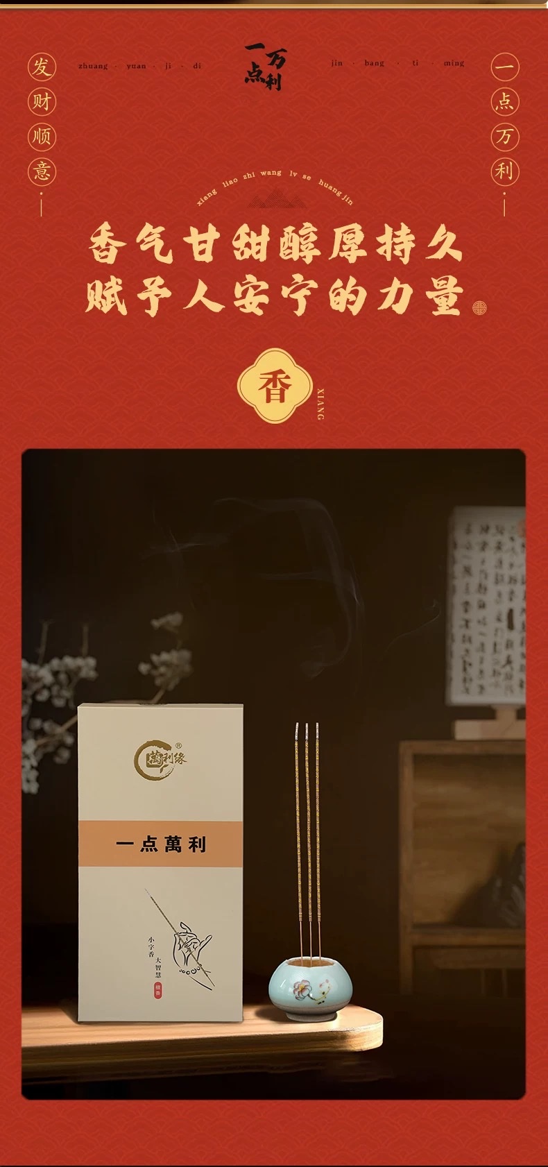 Agarwood incense sticks, Buddhist incense items, sandalwood incense, and spice incense detail image 5