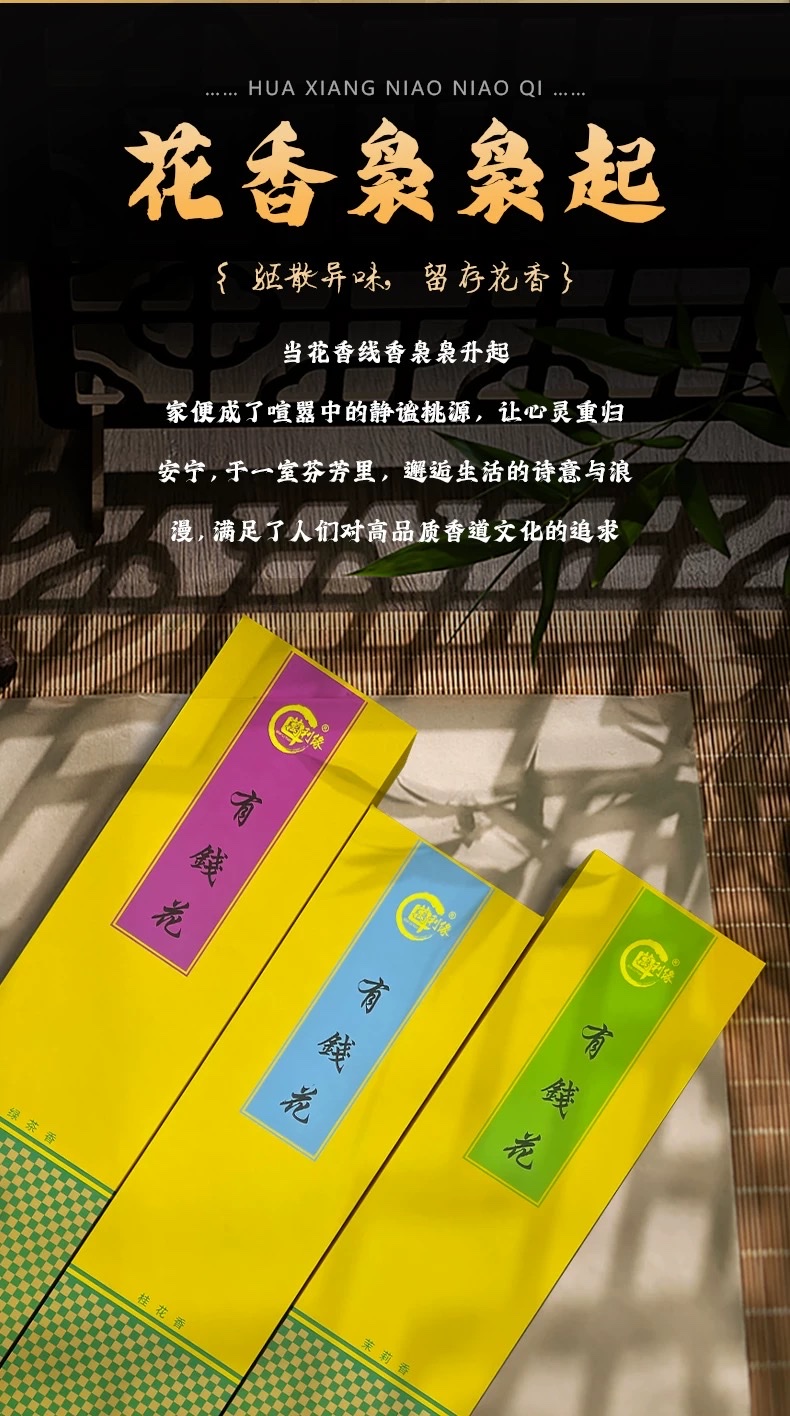 Agarwood incense sticks, Buddhist items, incense seals, sandalwood incense, incense fragrances, incense burners, long-lasting aroma, natural fragrance, classic style Application Scenario