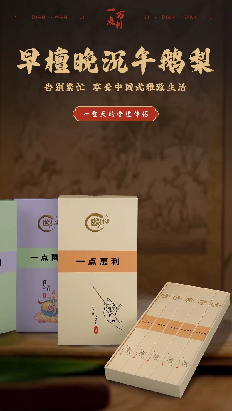 Agarwood incense sticks, Buddhist incense items, sandalwood incense, and spice incense detail image 3