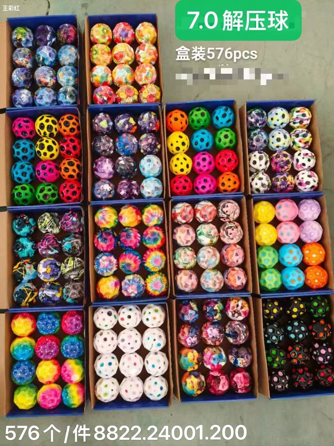 新款7.0儿童解压球 儿童休闲小玩具