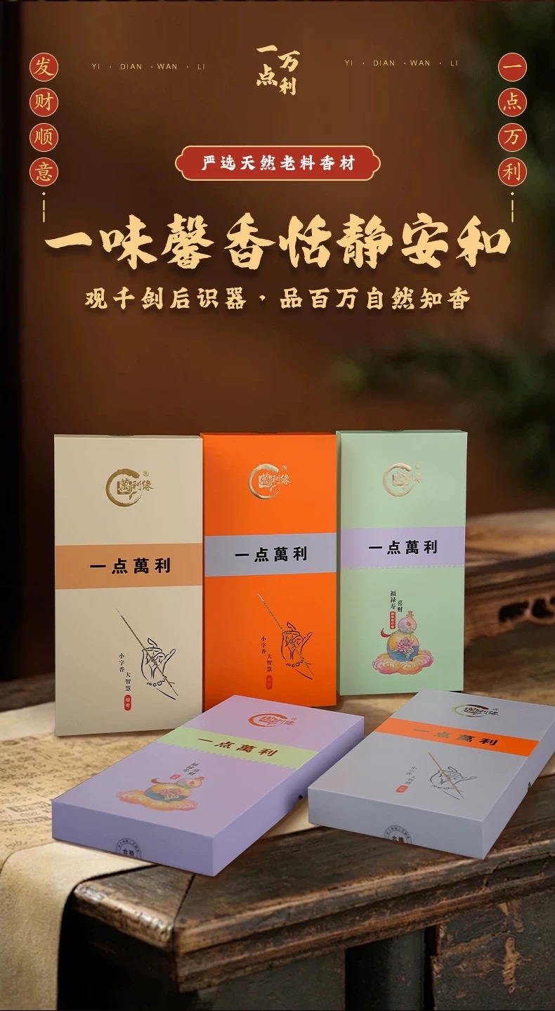 Agarwood incense sticks, Buddhist incense items, sandalwood incense, and spice incense detail image 2