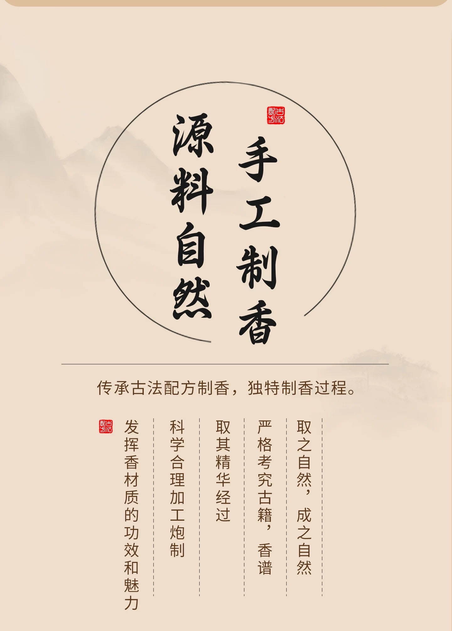 Sandalwood Buddhist products have a natural and pure fragrance detail image 8