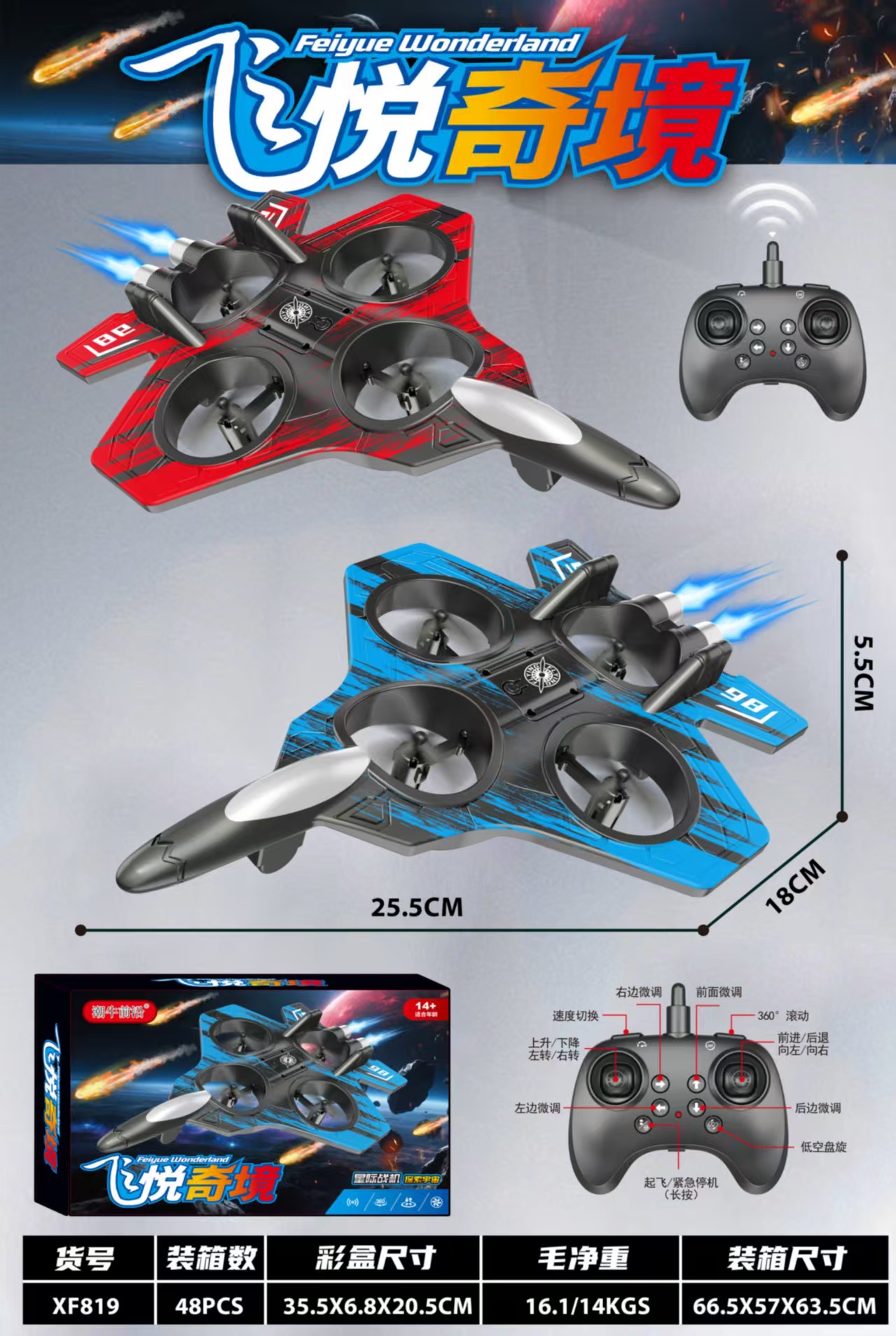 2024新款遥控飞机战斗机小学生高级黑科技儿童玩具歼机男孩玩具飞行器感应飞行器详情图2