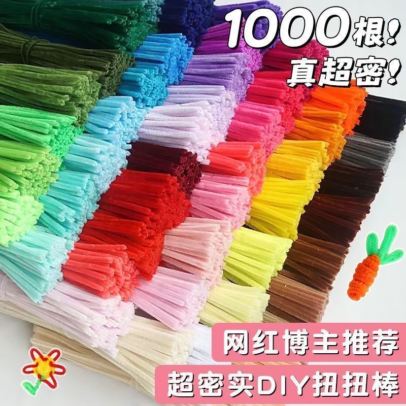 加密扭扭棒百变创意手工制作DIY彩色马卡龙超密毛条幼儿园材料细节图