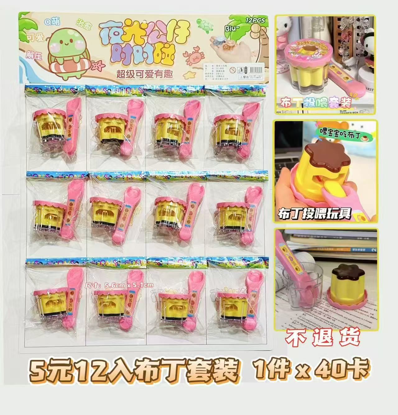 正版布丁喂食玩具咪露果冻草莓布丁益智过家家玩具女孩玩具礼物解压玩具