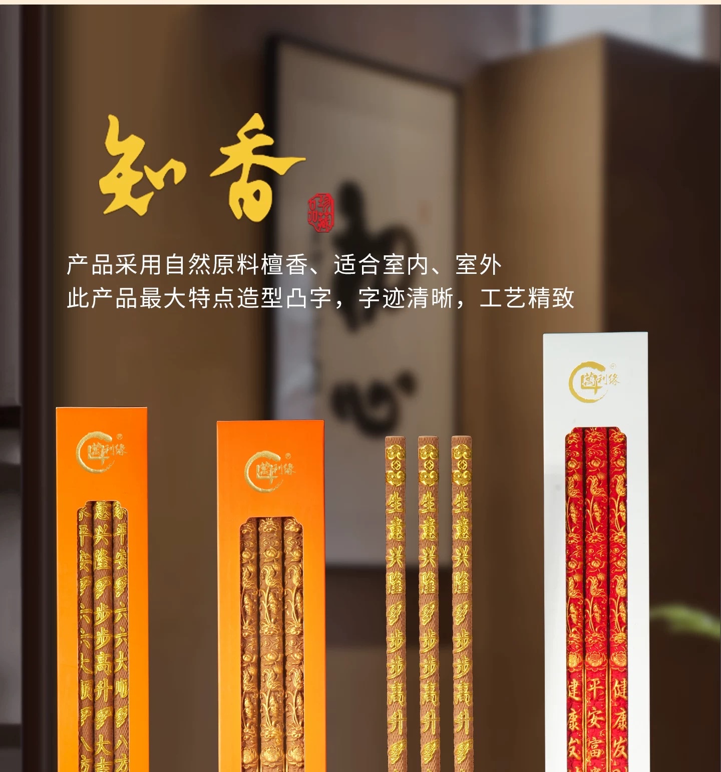 Sandalwood Buddhist products have a natural and pure fragrance detail image 4