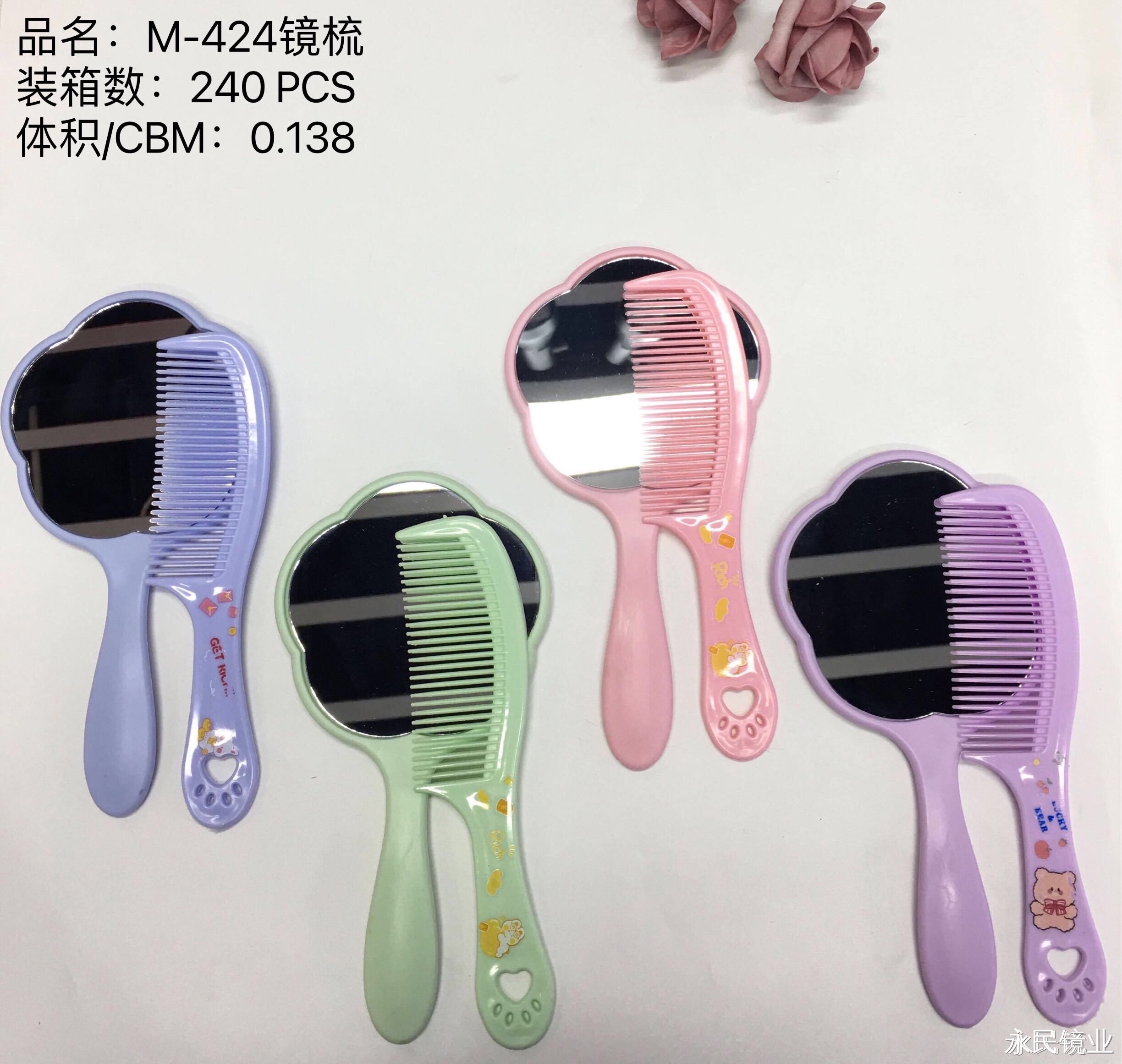 【永民镜业】M-424镜梳 镜子和梳子一体设计 美容清晰适合随身携带出行 工厂直销镜子梳子组合学生时代便捷式学生时代必备详情图3