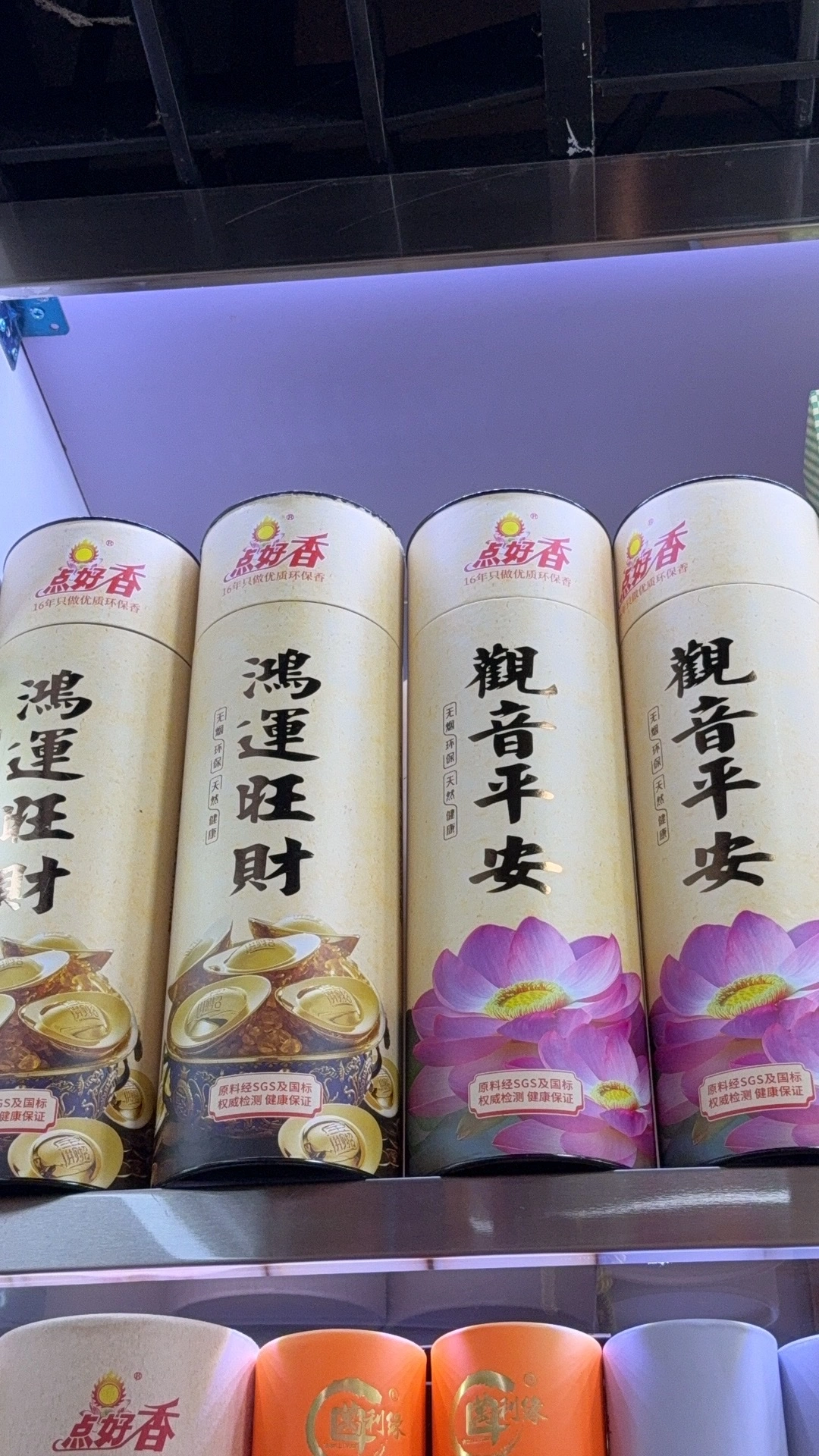Agarwood and sandalwood incense sticks are Buddhist products detail image 4