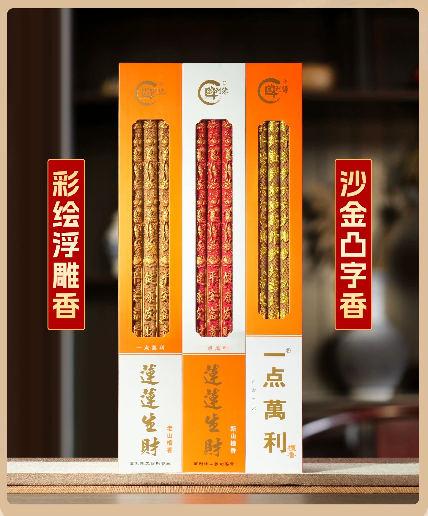 Sandalwood Buddhist products have a natural and pure fragrance detail image 3