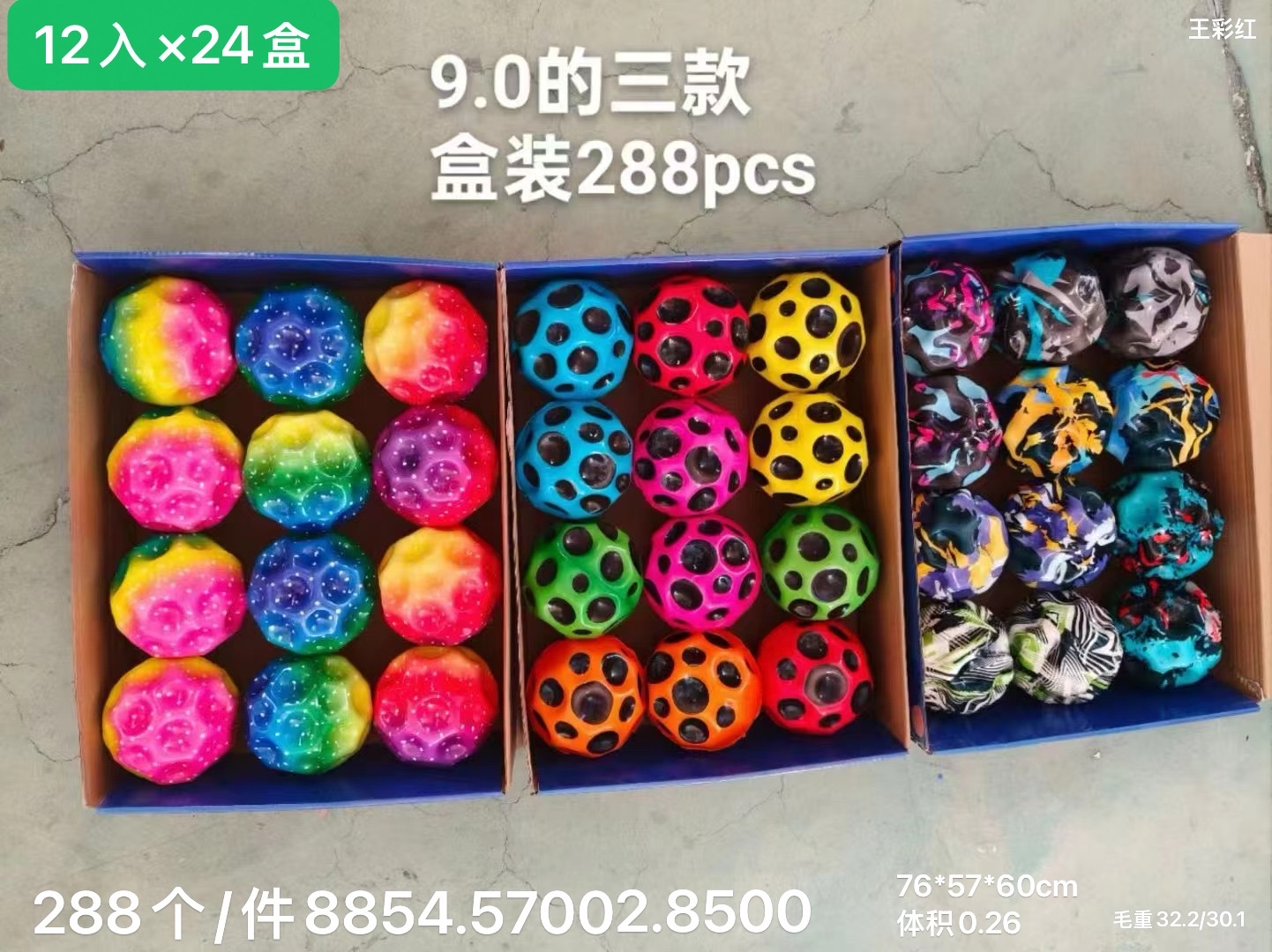 盒装解压洞洞球 无毒无味儿童玩具