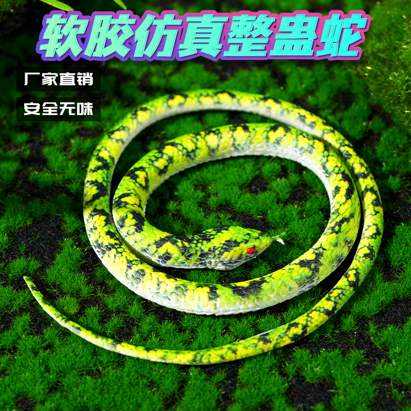 仿真动物蛇新奇特整蛊玩具白底实物图