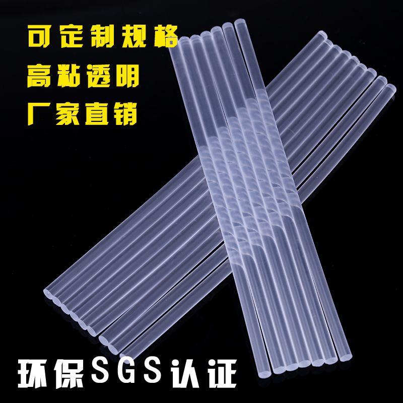 祥达高透半透明高粘热熔胶棒安全  环保